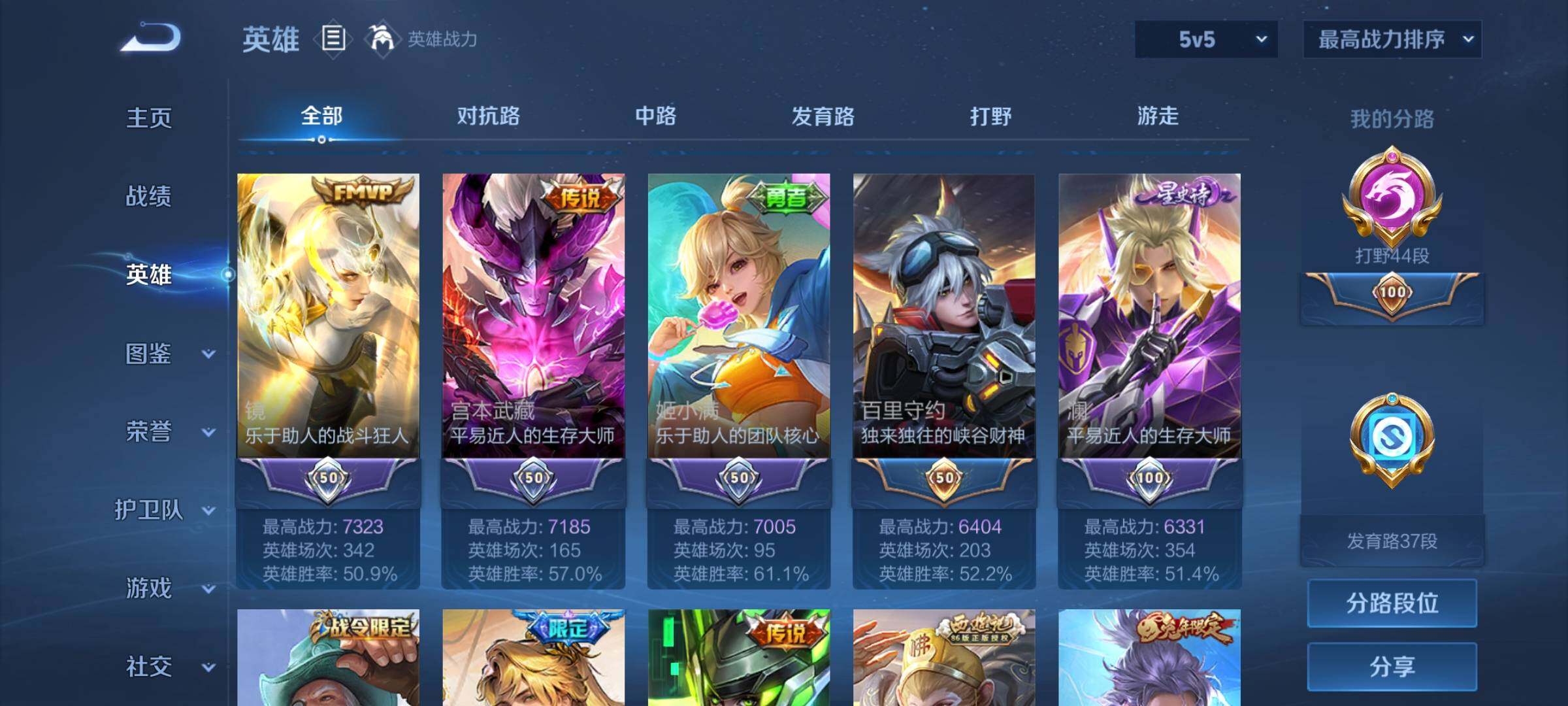 WZEY3195151王者荣耀账号详情图9 WZEY3195151王者荣耀账号详情图9