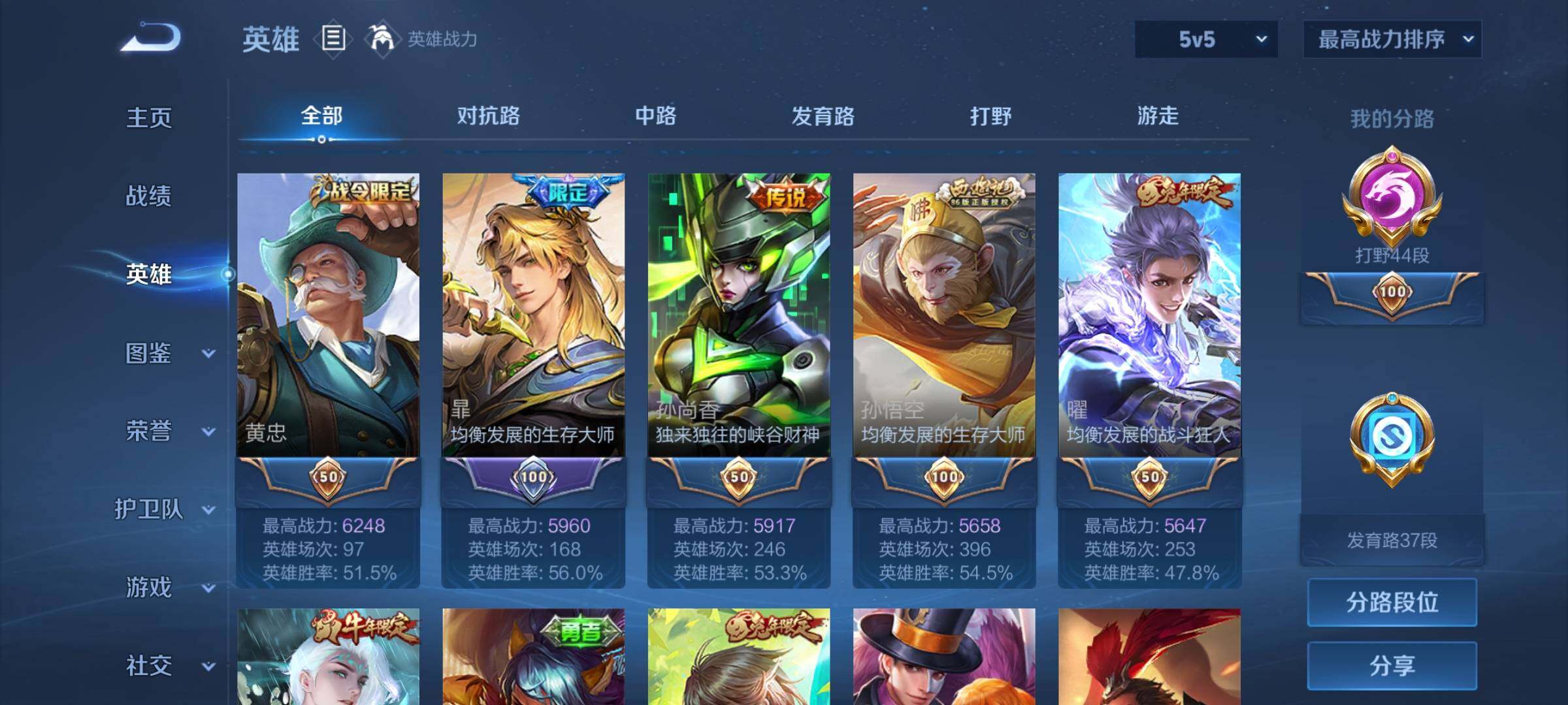 WZEY3195151王者荣耀账号详情图10 WZEY3195151王者荣耀账号详情图10
