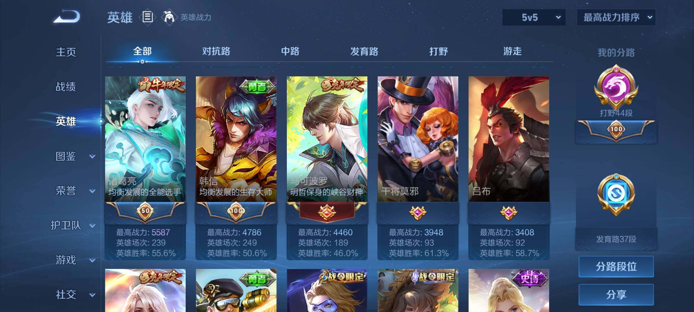 WZEY3195151王者荣耀账号详情图11 WZEY3195151王者荣耀账号详情图11