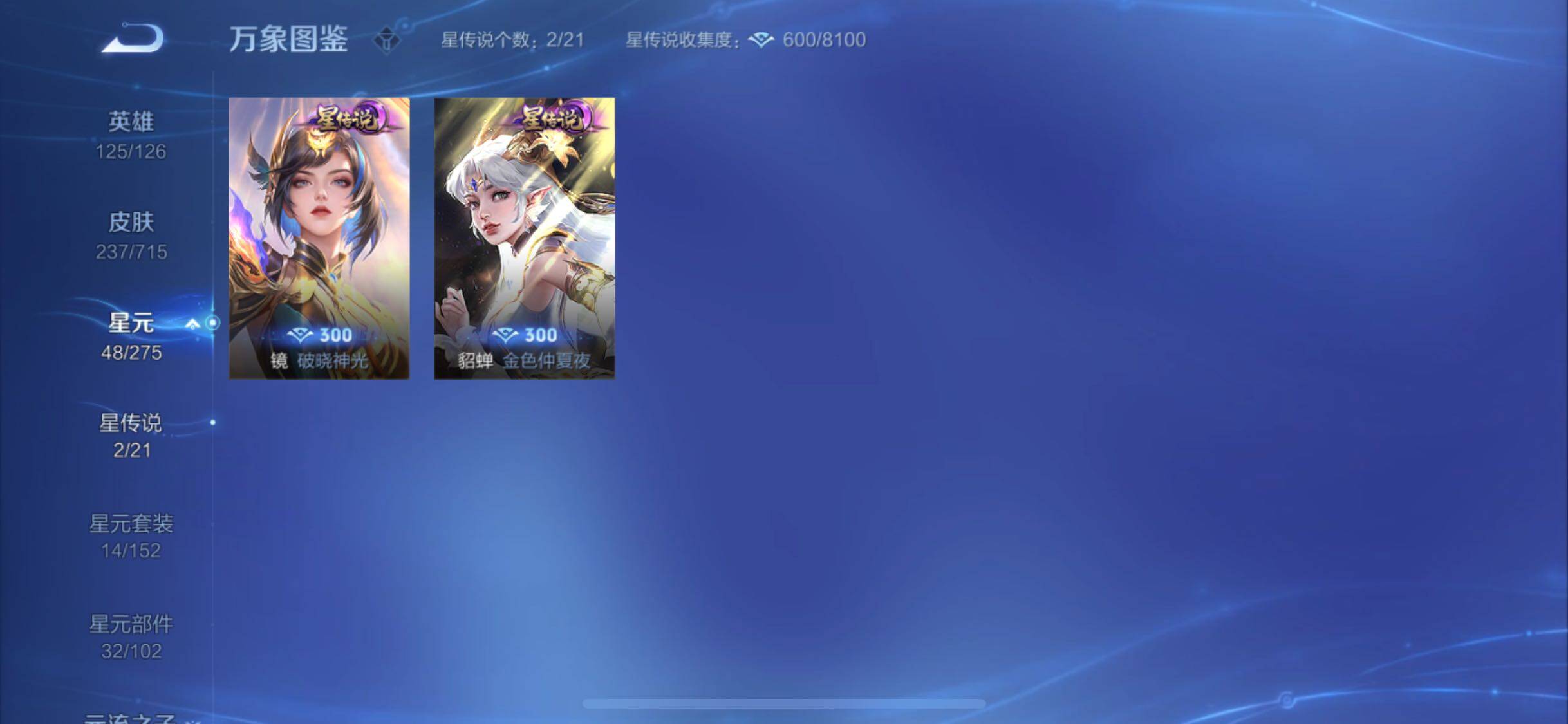 WZYXS3202856王者荣耀账号详情图16 WZYXS3202856王者荣耀账号详情图16