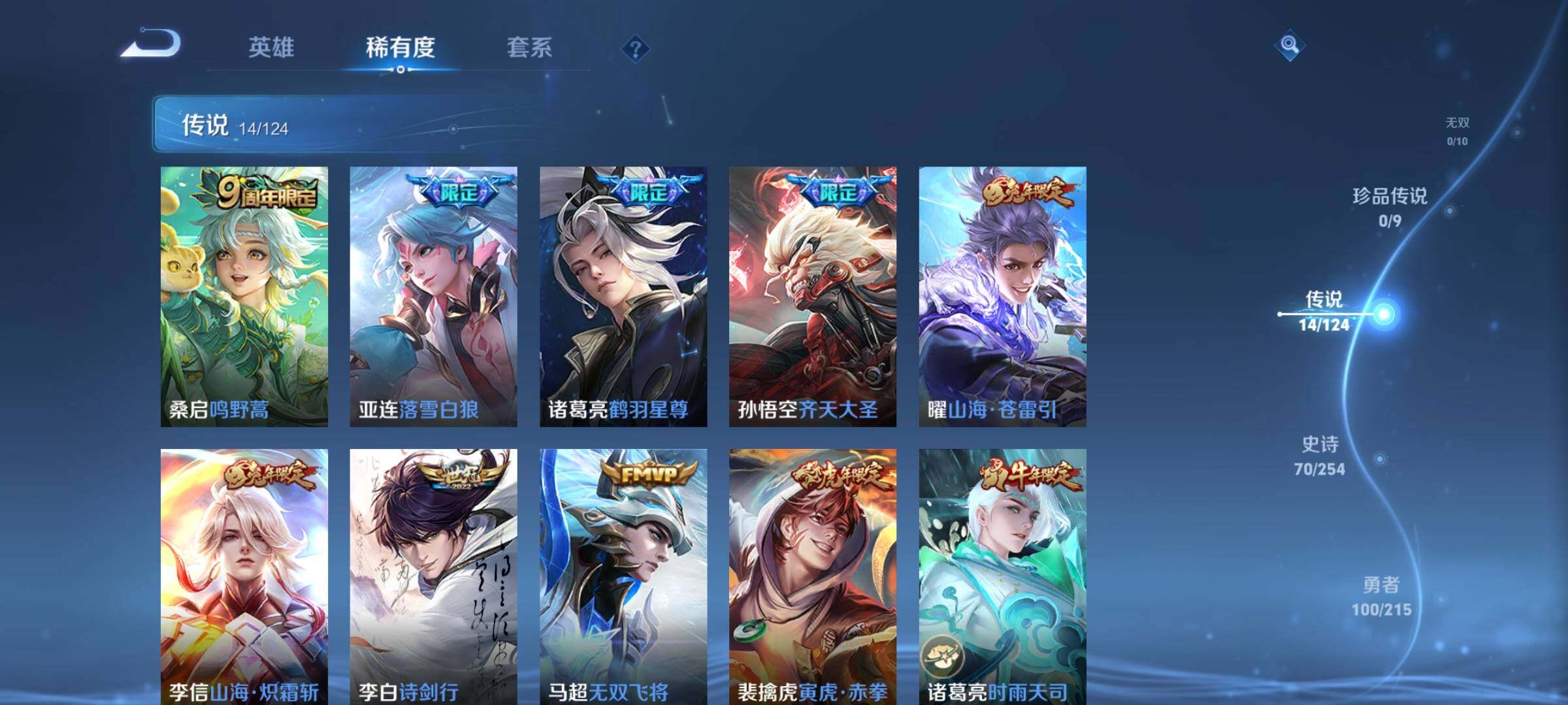 WZEY3195151王者荣耀账号详情图14 WZEY3195151王者荣耀账号详情图14