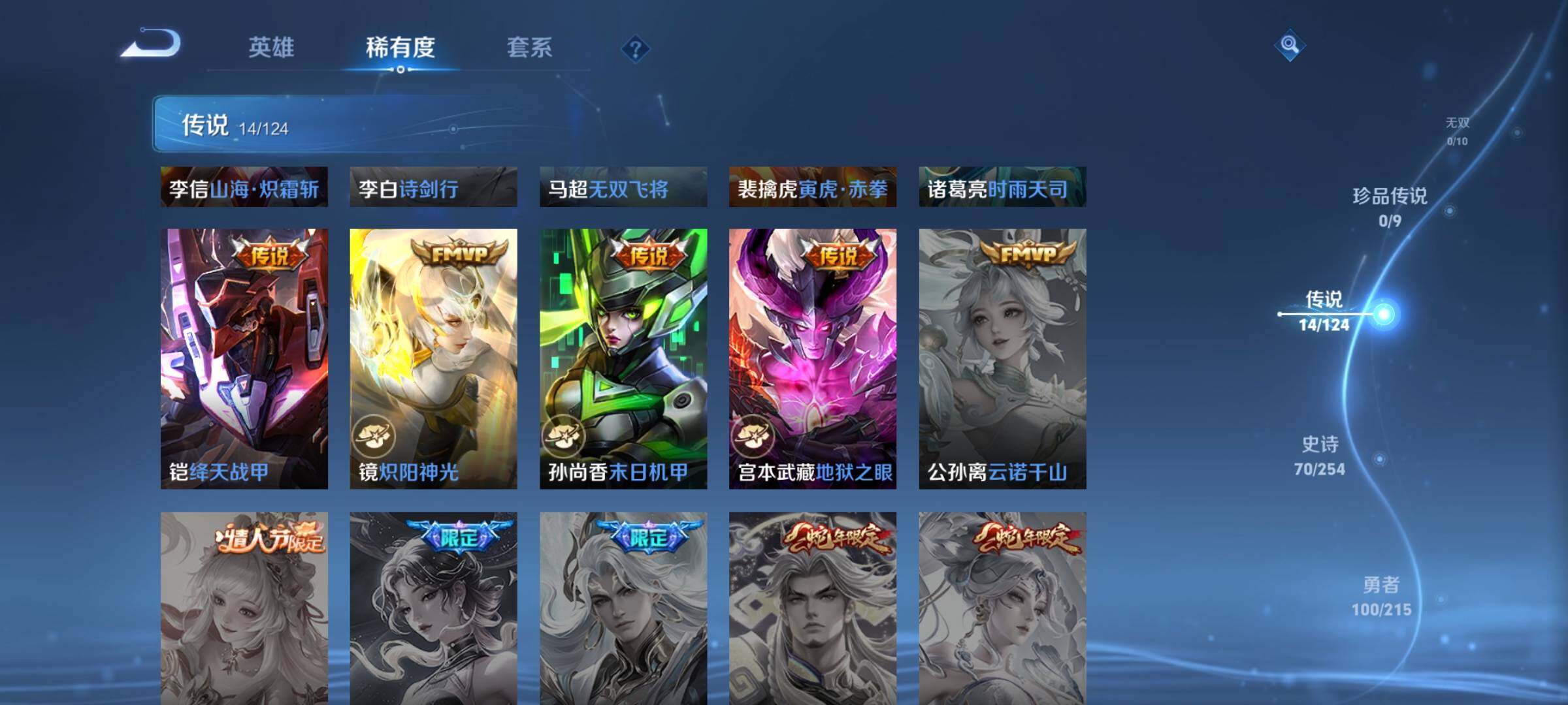 WZEY3195151王者荣耀账号详情图15 WZEY3195151王者荣耀账号详情图15