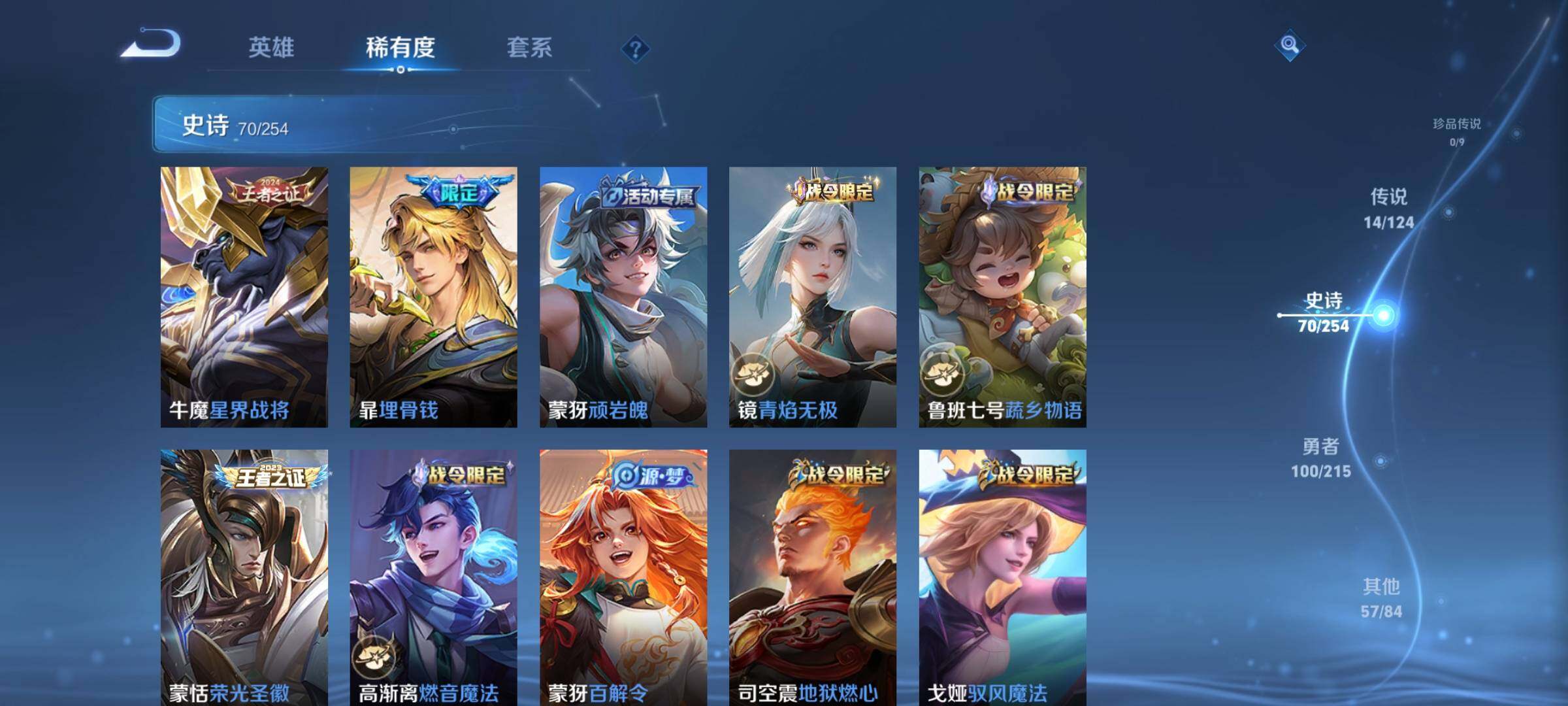 WZEY3195151王者荣耀账号详情图16 WZEY3195151王者荣耀账号详情图16