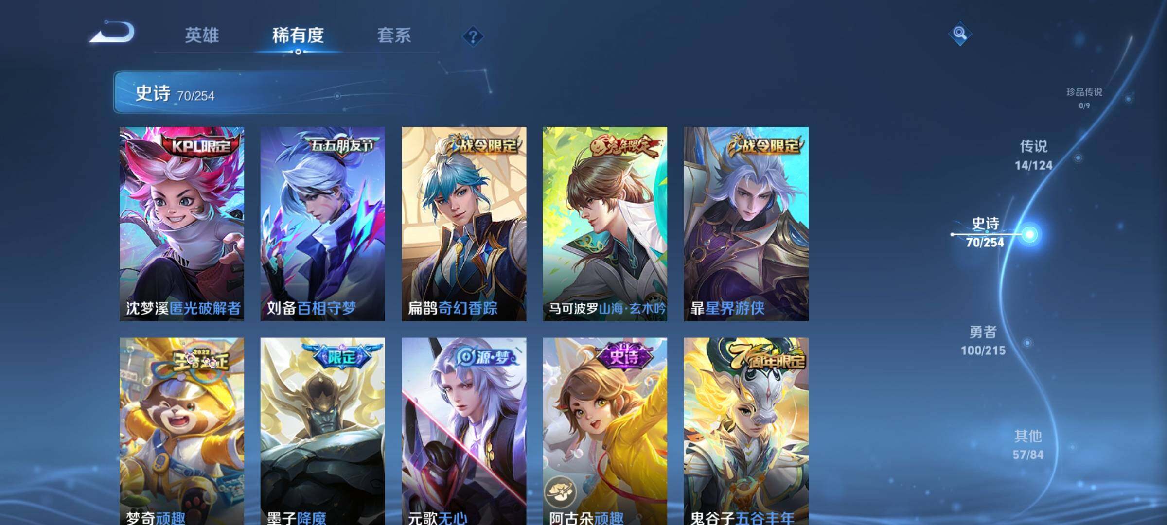 WZEY3195151王者荣耀账号详情图17 WZEY3195151王者荣耀账号详情图17