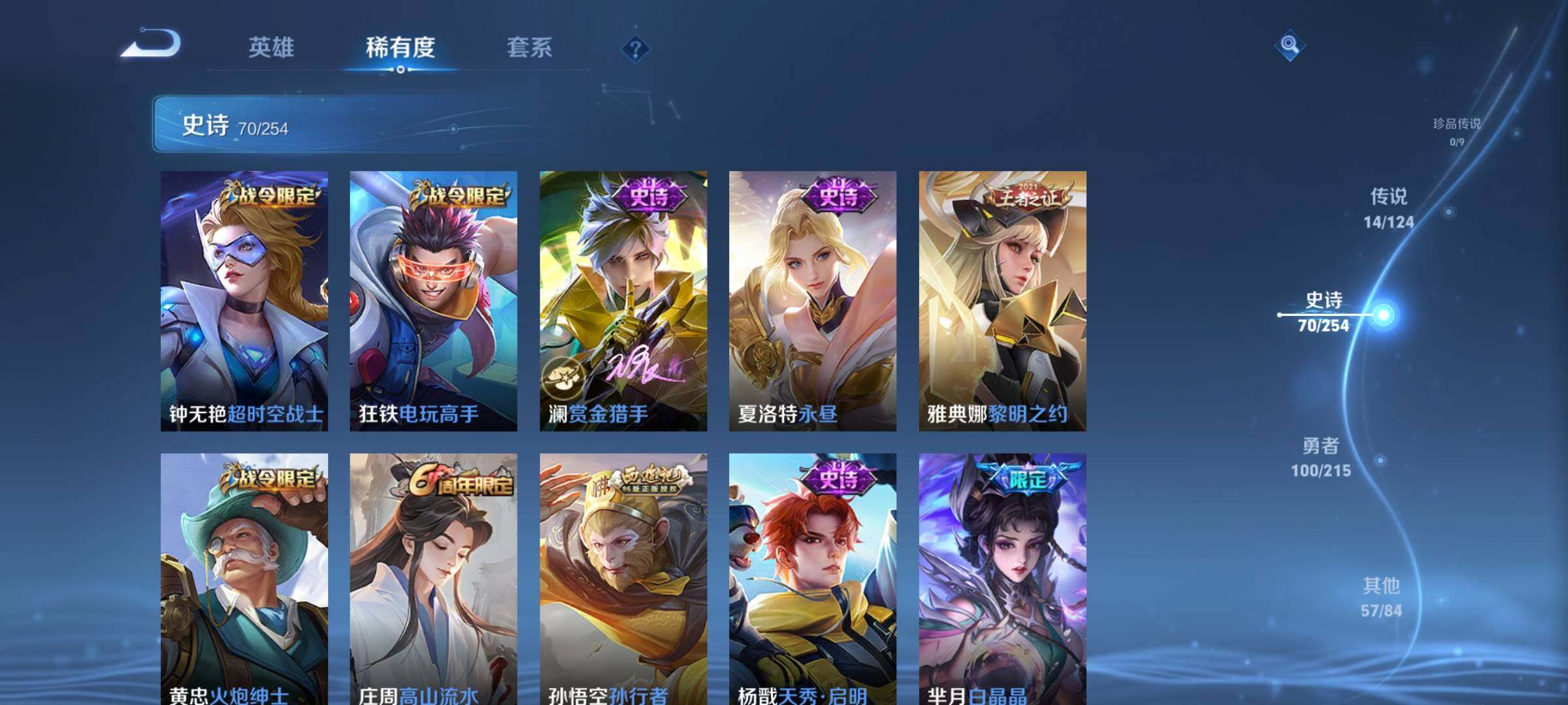 WZEY3195151王者荣耀账号详情图18 WZEY3195151王者荣耀账号详情图18