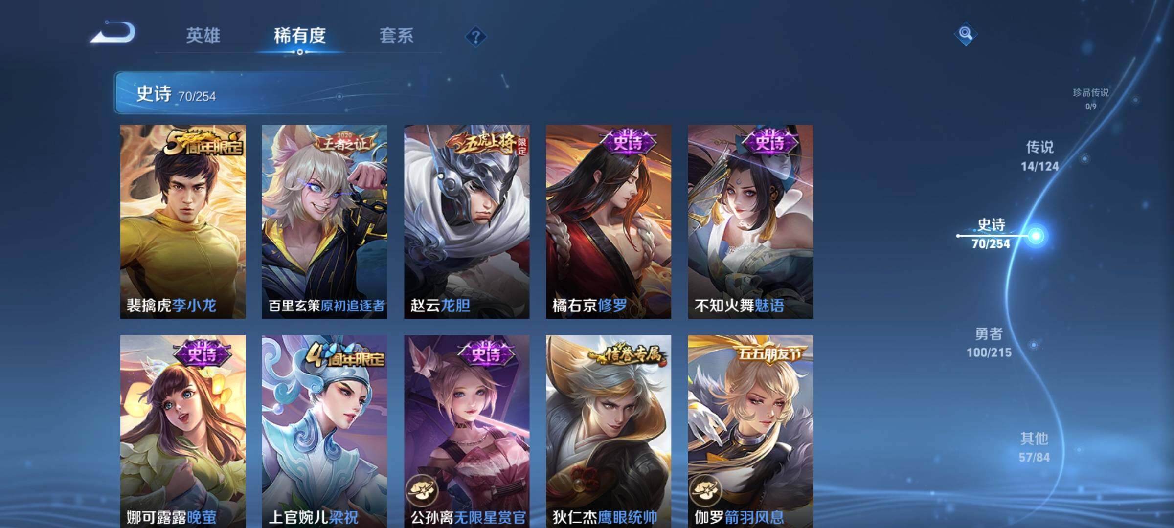 WZEY3195151王者荣耀账号详情图19 WZEY3195151王者荣耀账号详情图19