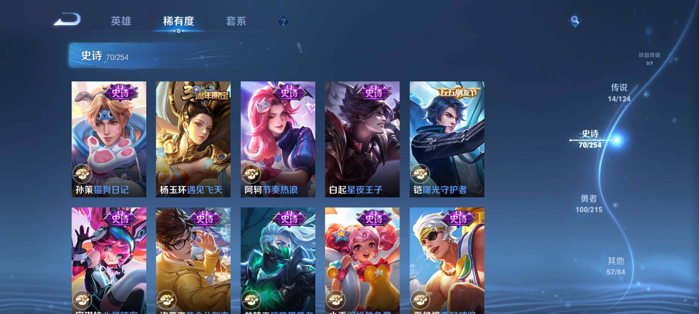 WZEY3195151王者荣耀账号详情图20 WZEY3195151王者荣耀账号详情图20