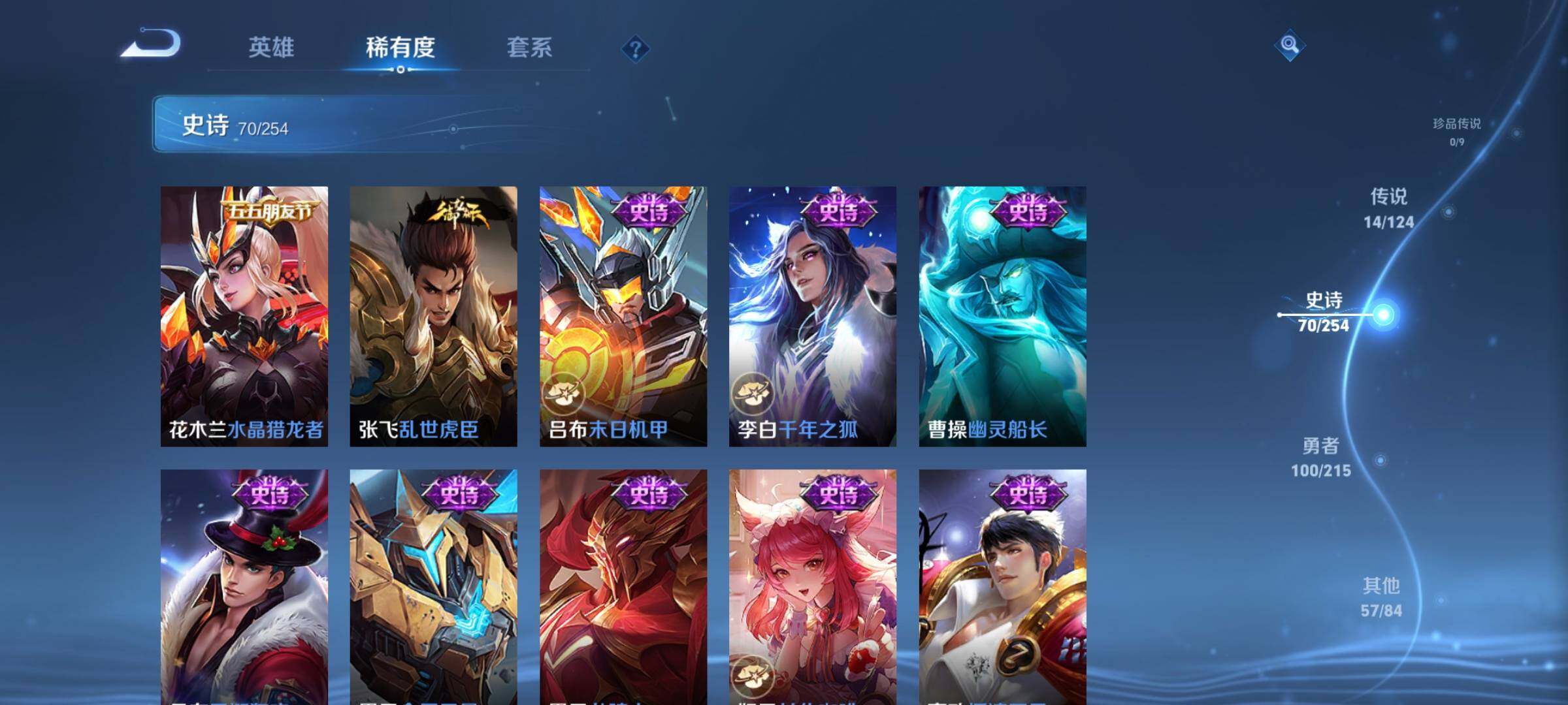 WZEY3195151王者荣耀账号详情图21 WZEY3195151王者荣耀账号详情图21