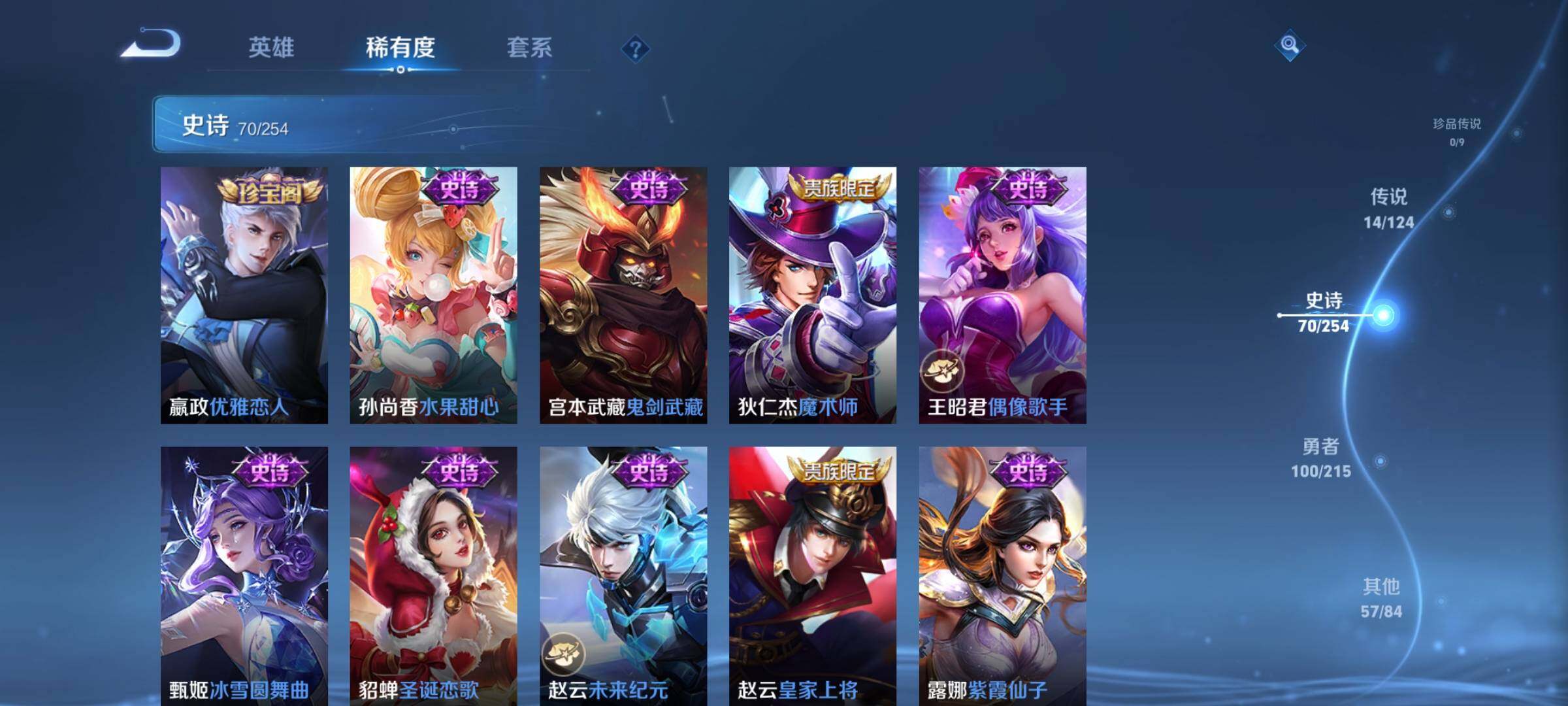 WZEY3195151王者荣耀账号详情图22 WZEY3195151王者荣耀账号详情图22