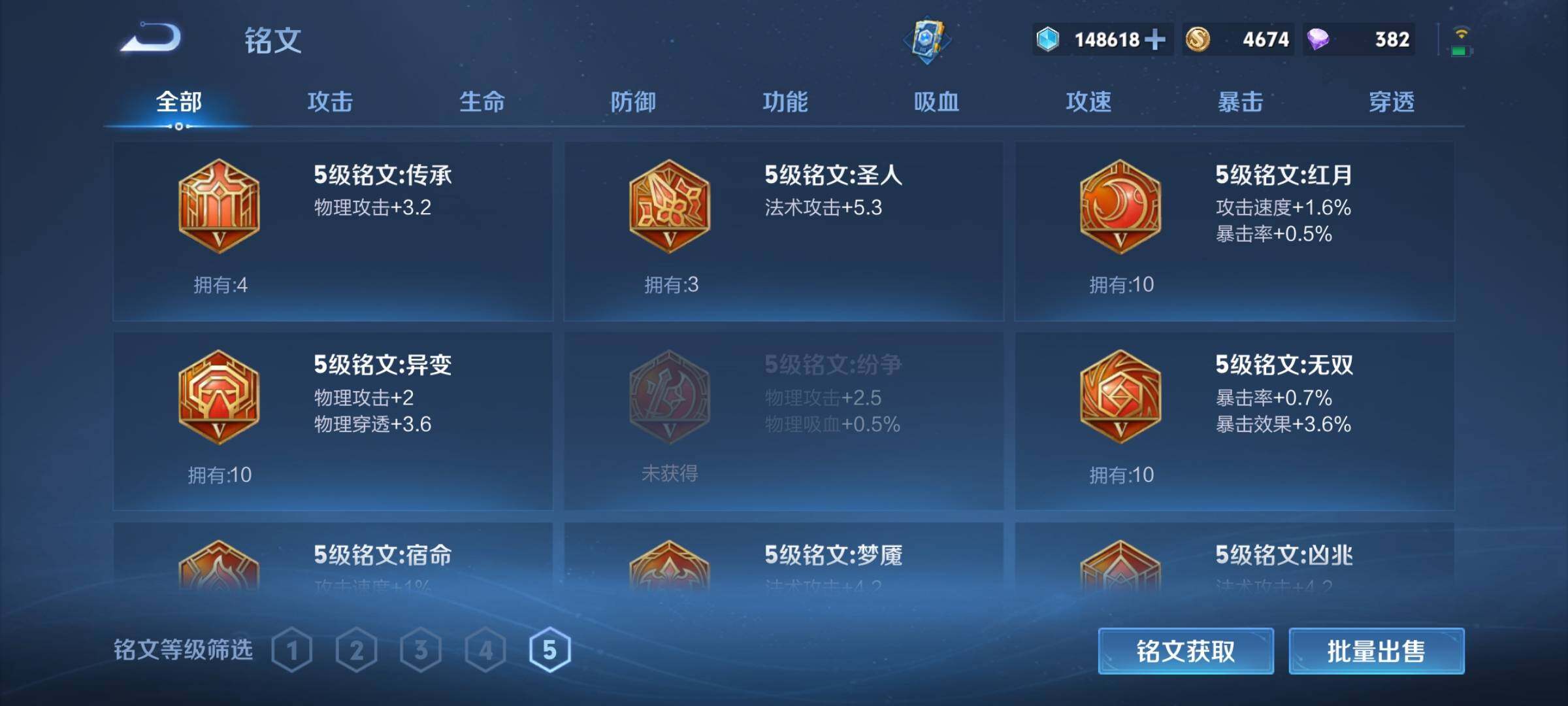 WZEY3195151王者荣耀账号详情图24 WZEY3195151王者荣耀账号详情图24