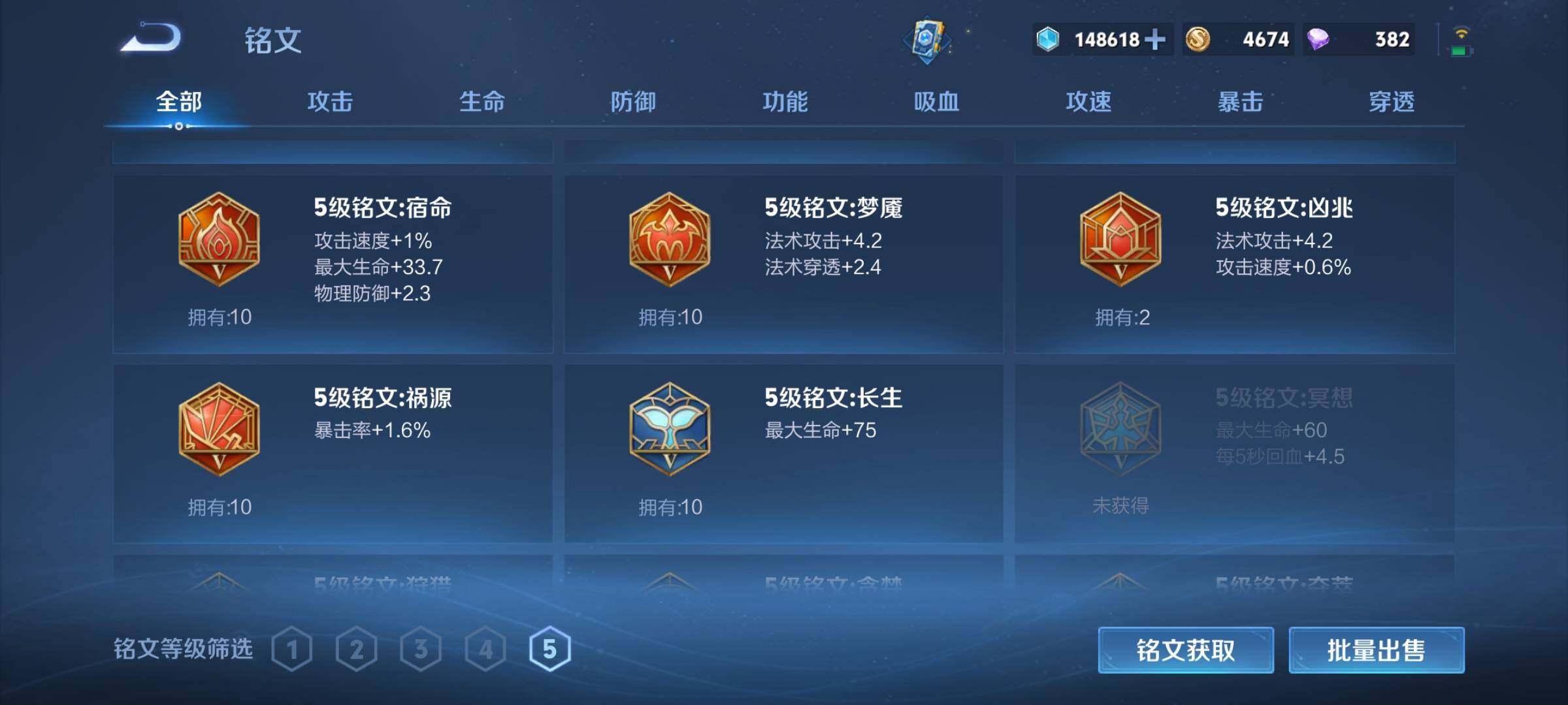 WZEY3195151王者荣耀账号详情图25 WZEY3195151王者荣耀账号详情图25