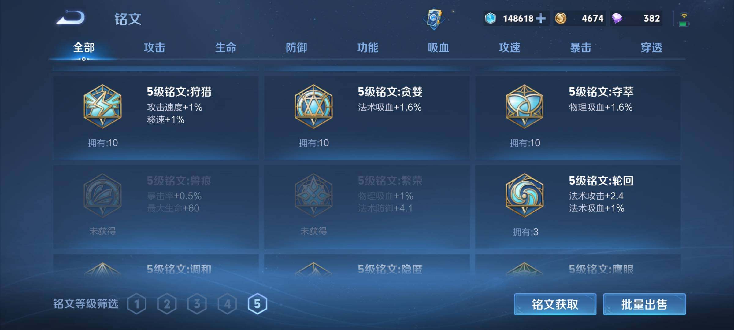 WZEY3195151王者荣耀账号详情图26 WZEY3195151王者荣耀账号详情图26