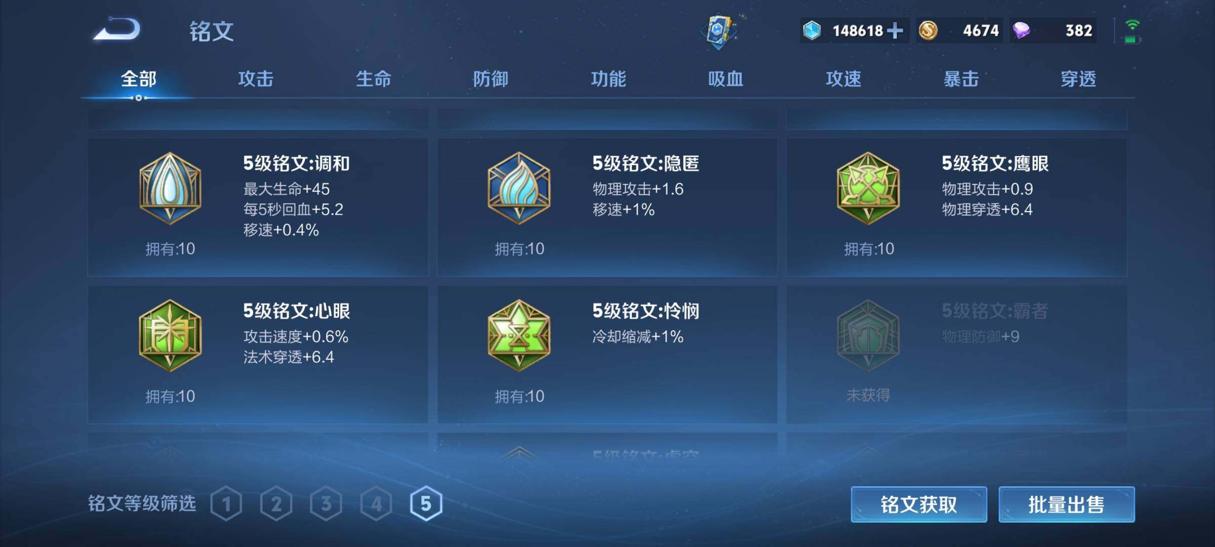 WZEY3195151王者荣耀账号详情图27 WZEY3195151王者荣耀账号详情图27