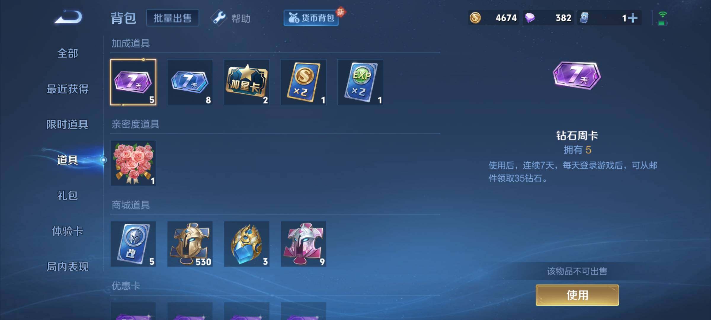 WZEY3195151王者荣耀账号详情图29 WZEY3195151王者荣耀账号详情图29