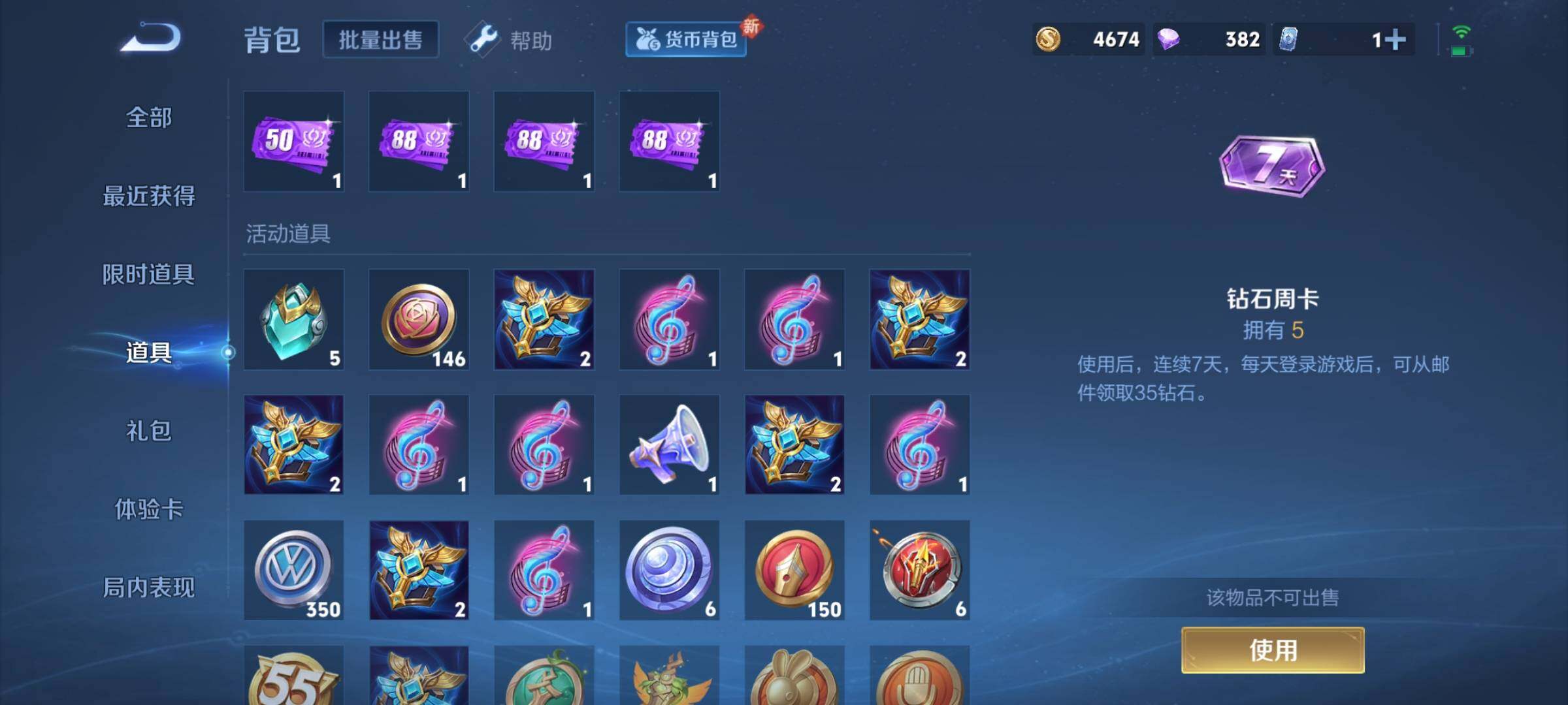 WZEY3195151王者荣耀账号详情图30 WZEY3195151王者荣耀账号详情图30