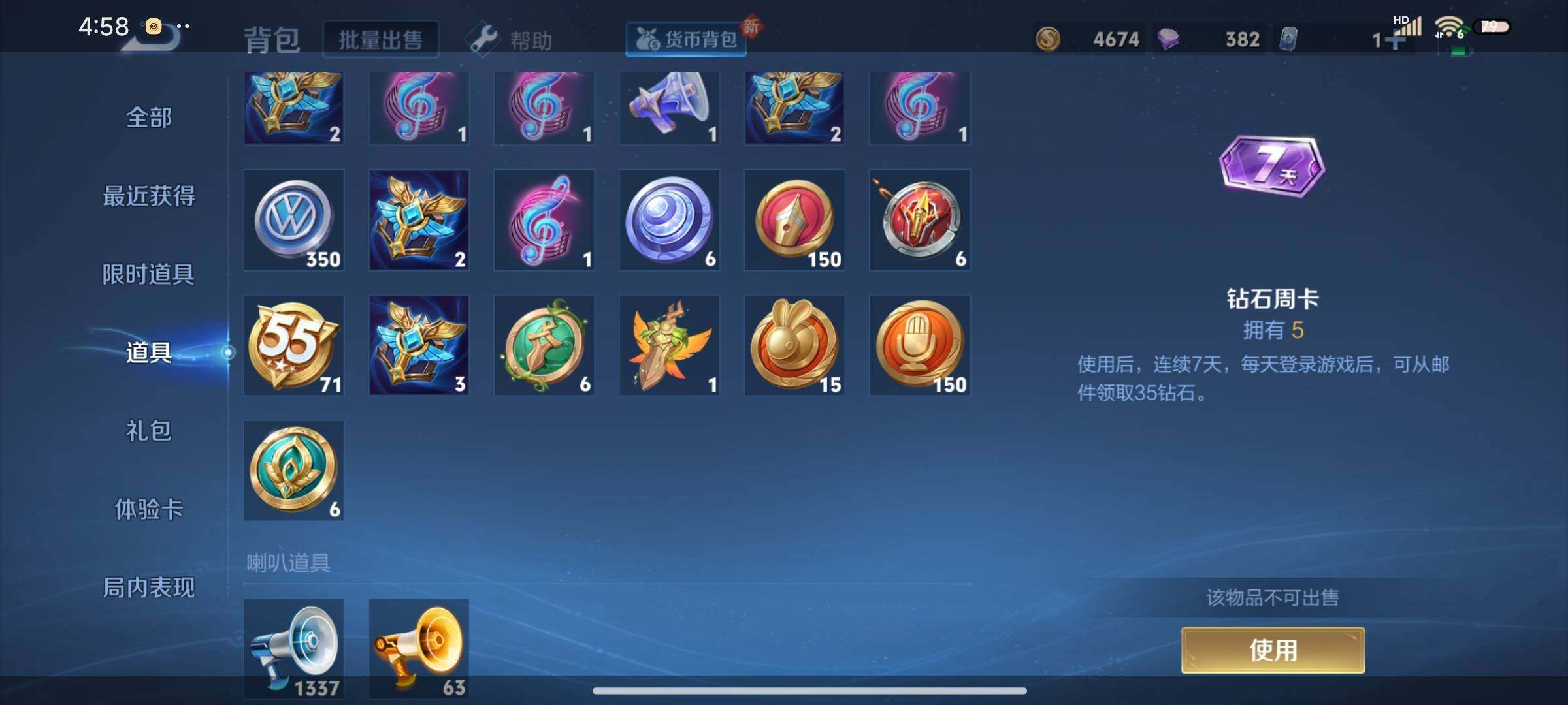 WZEY3195151王者荣耀账号详情图31 WZEY3195151王者荣耀账号详情图31