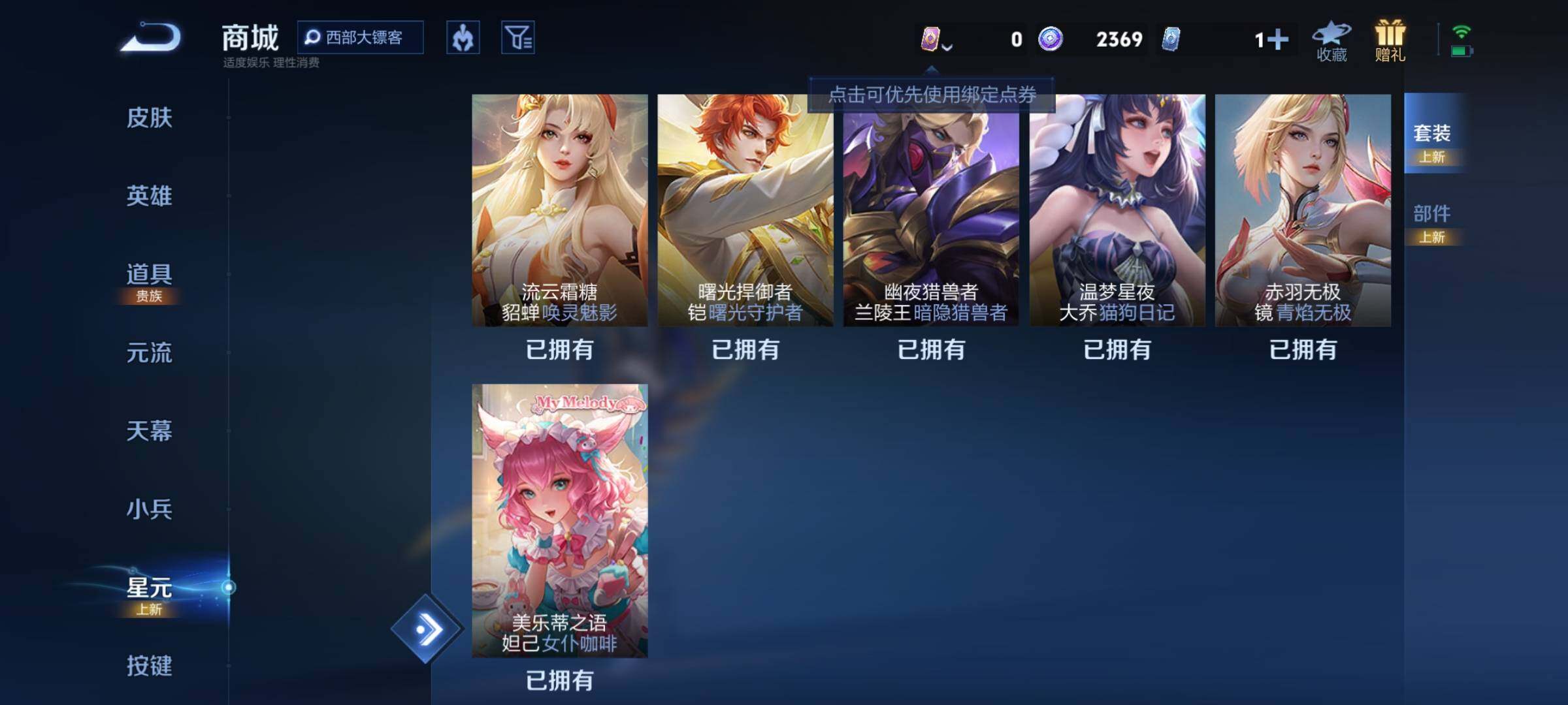 WZEY3195151王者荣耀账号详情图32 WZEY3195151王者荣耀账号详情图32