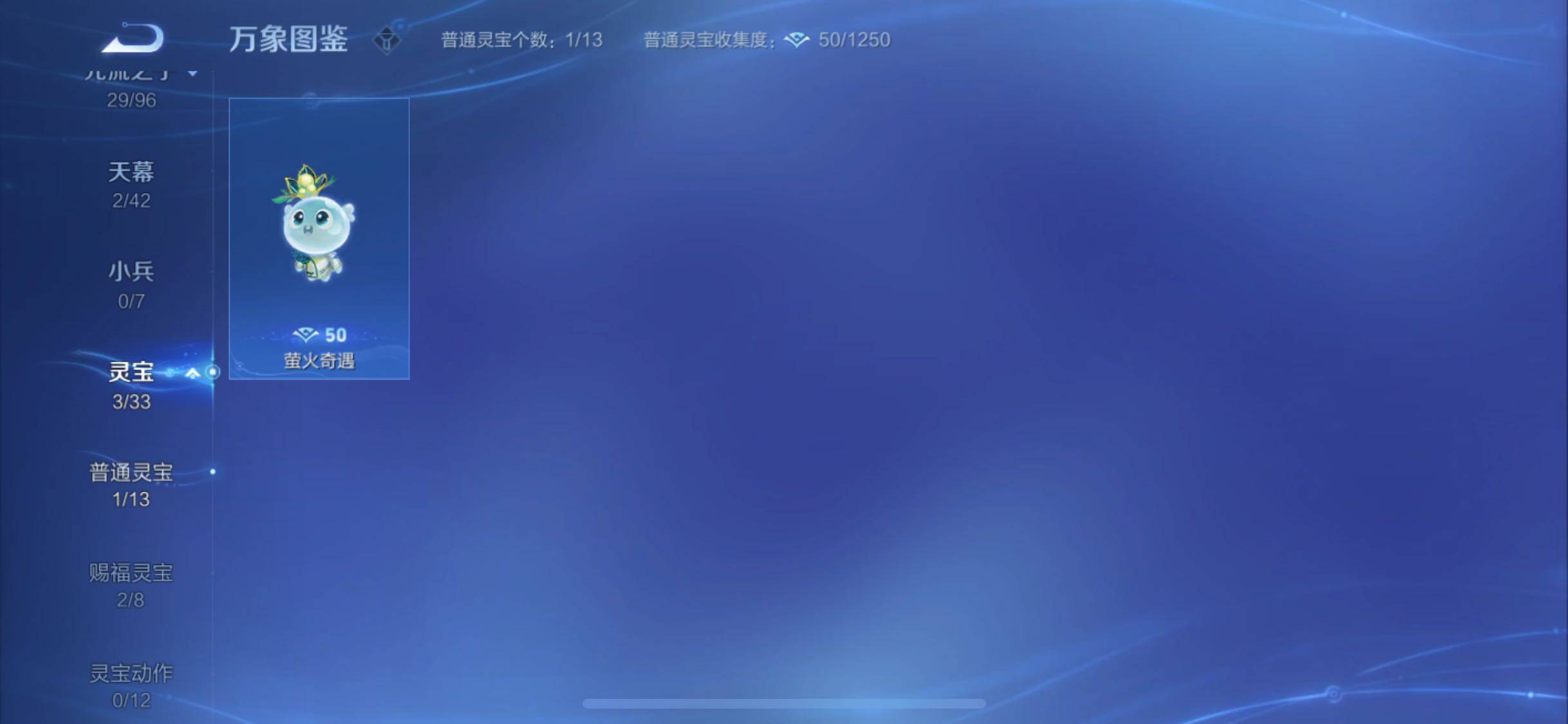 WZYXS3202856王者荣耀账号详情图19 WZYXS3202856王者荣耀账号详情图19