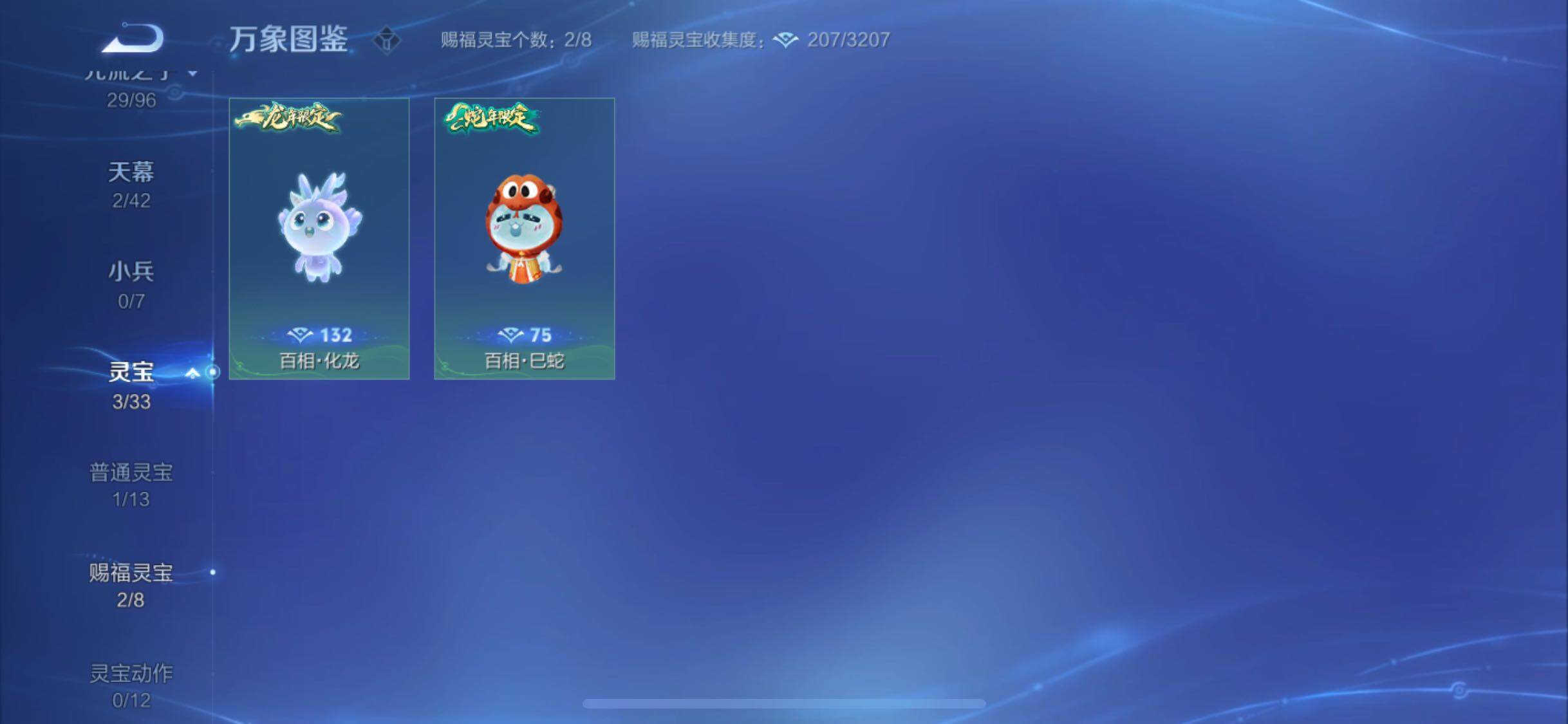 WZYXS3202856王者荣耀账号详情图20 WZYXS3202856王者荣耀账号详情图20