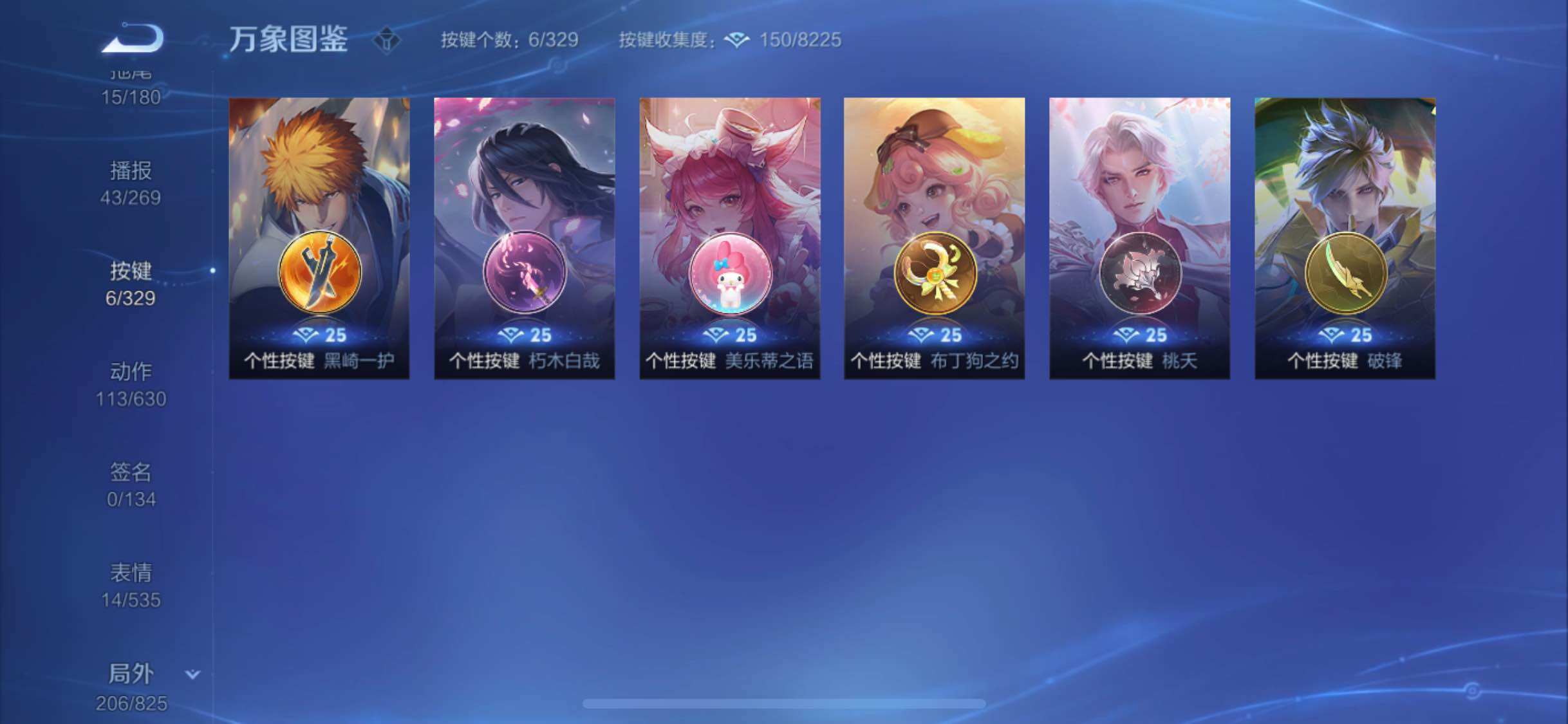 WZYXS3202856王者荣耀账号详情图21 WZYXS3202856王者荣耀账号详情图21