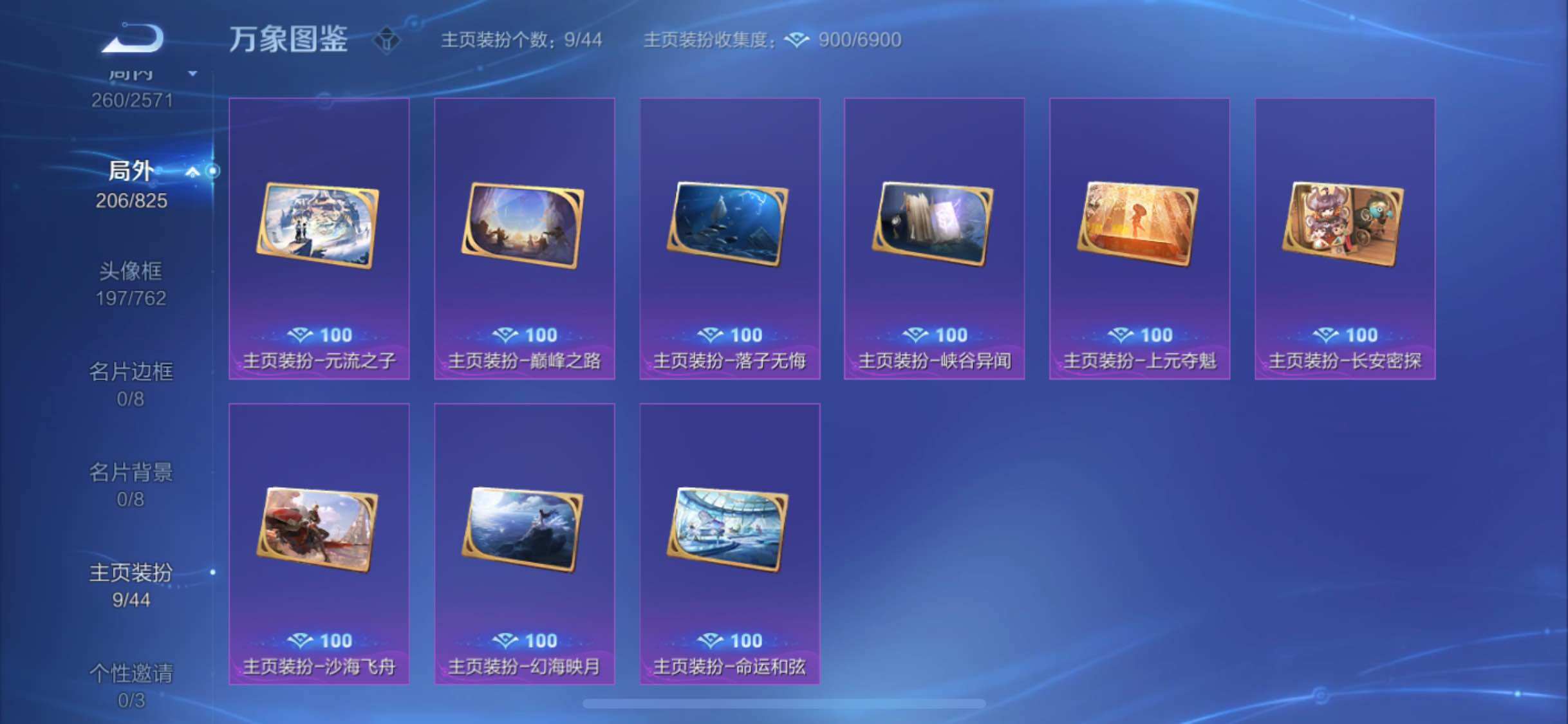WZYXS3202856王者荣耀账号详情图22 WZYXS3202856王者荣耀账号详情图22