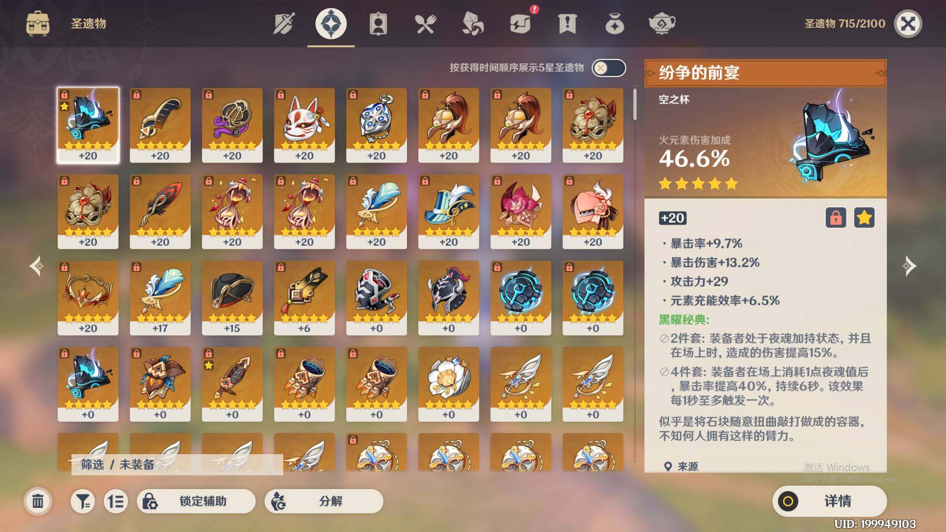 YSEY35450原神账号详情图6