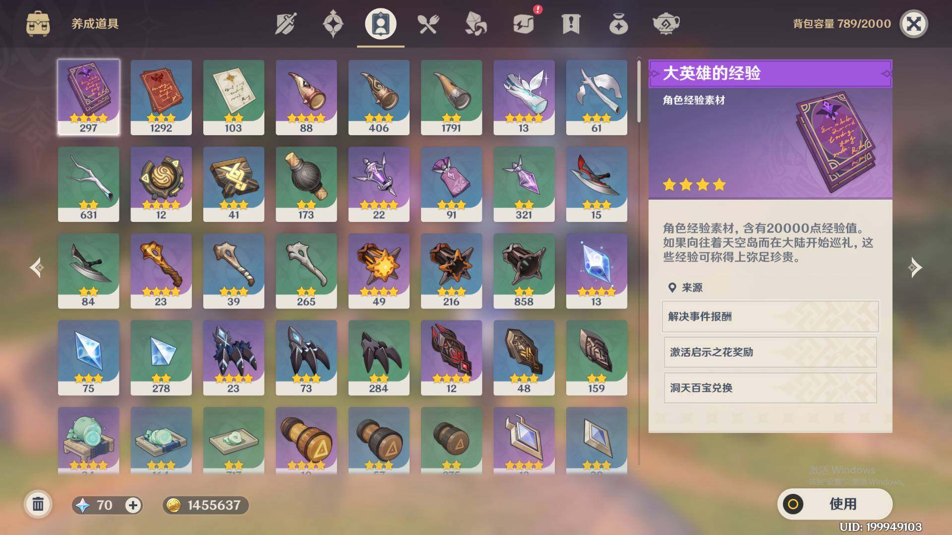 YSEY35450原神账号详情图7