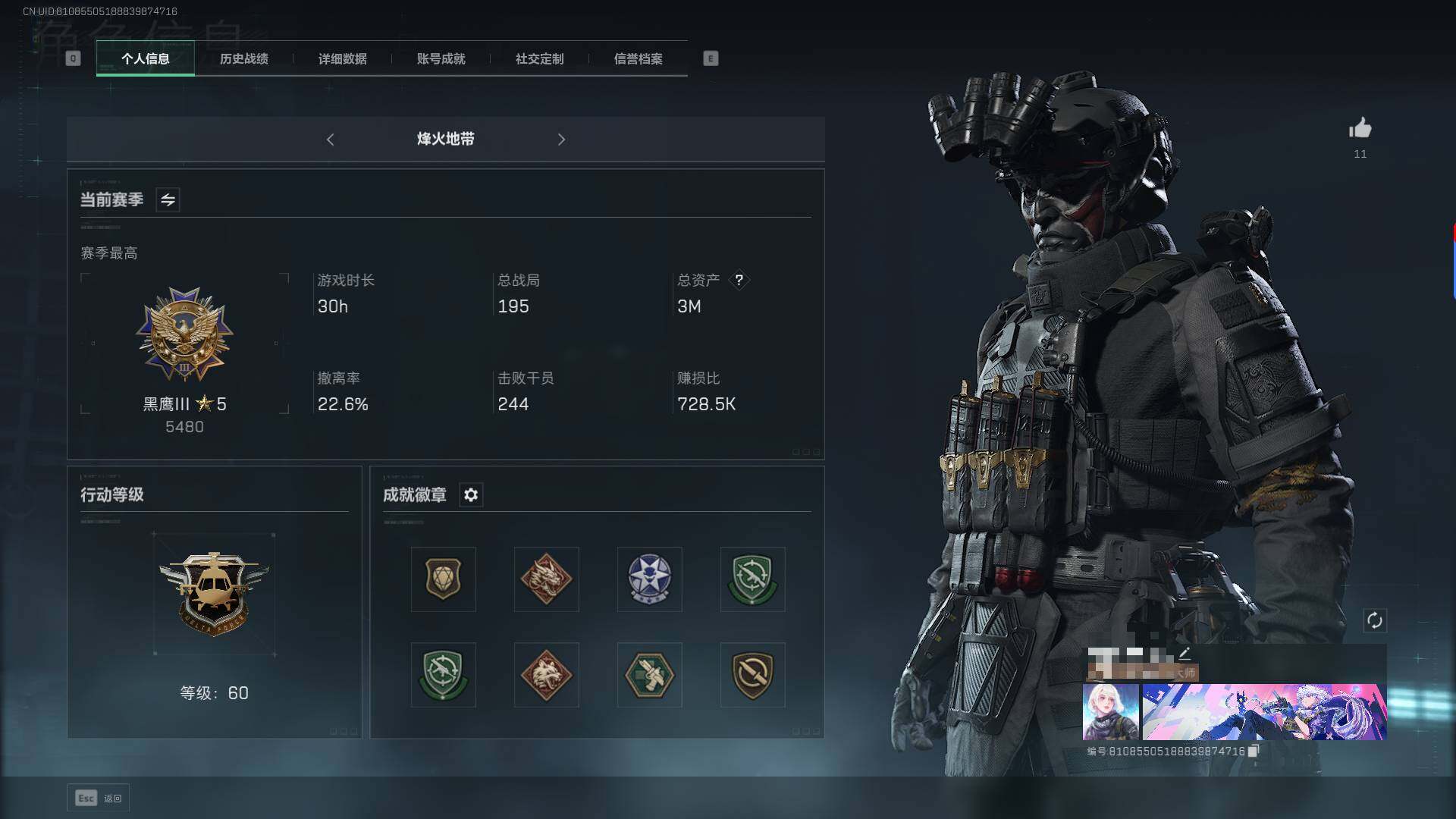 三角洲行动账号QQ【SJC439】总资产(M)：3M/哈夫币(K)：17K/哈夫币(K)：17K/高级安全箱6(2x3)/威龙-壮志凌云/威龙-铁面判官/牧羊人-街头之王/无名-夜鹰