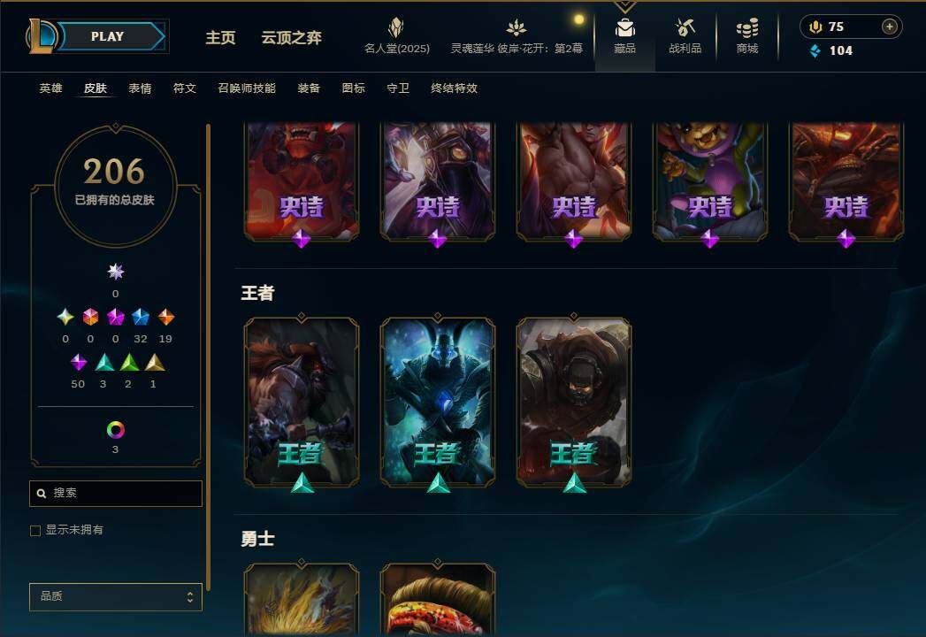 LOLEY38290英雄联盟账号详情图16