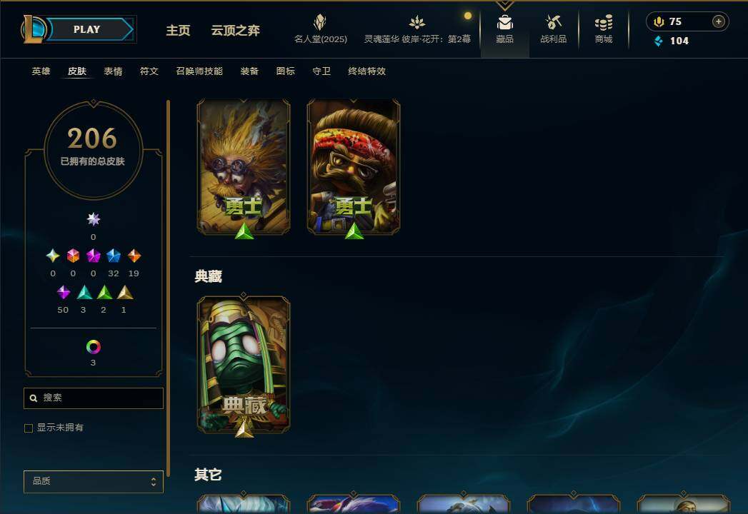 LOLEY38290英雄联盟账号详情图17