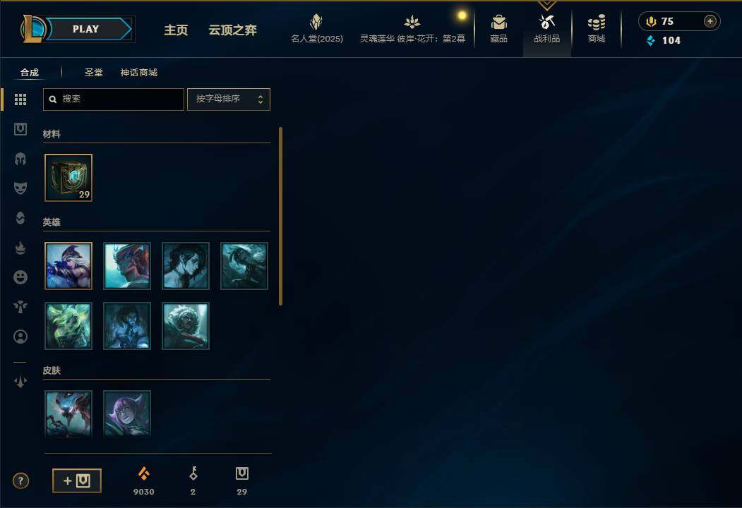 LOLEY38290英雄联盟账号详情图27