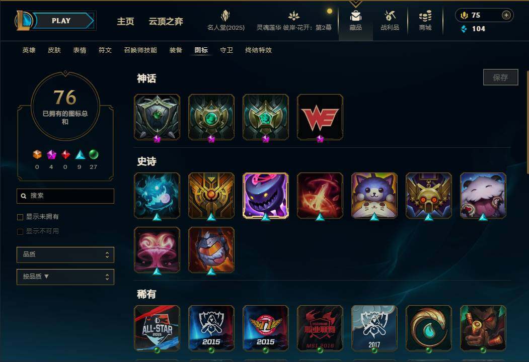 LOLEY38290英雄联盟账号详情图28