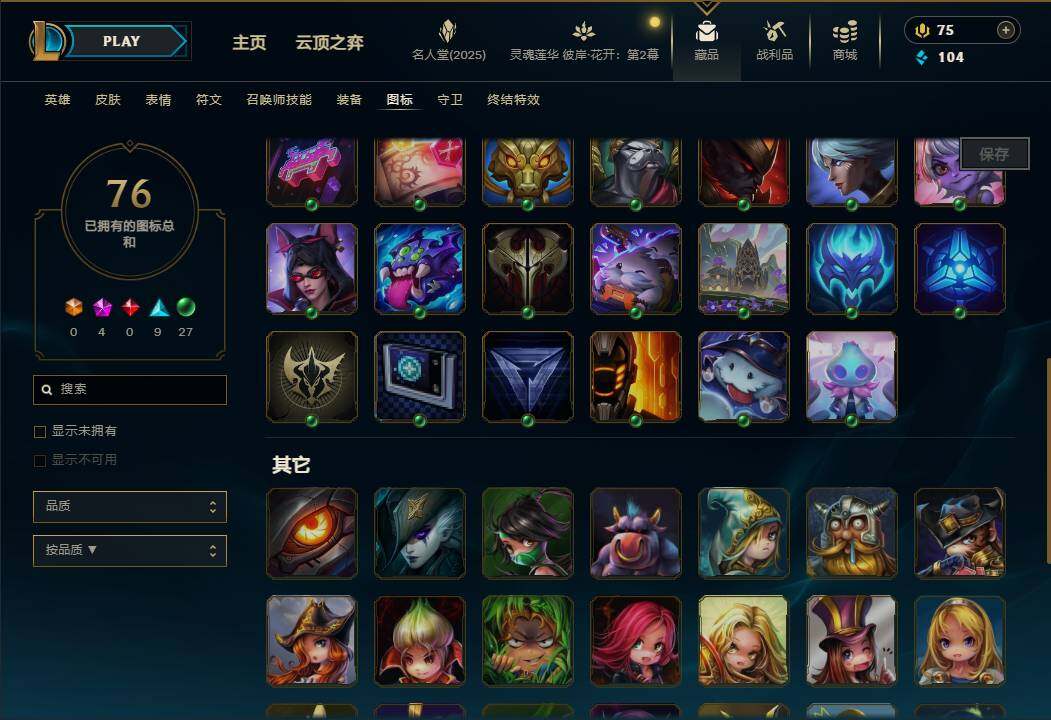 LOLEY38290英雄联盟账号详情图29