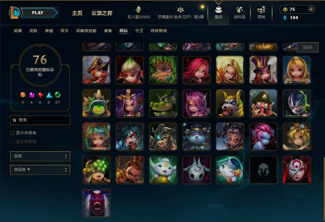 LOLEY38290英雄联盟账号详情图30