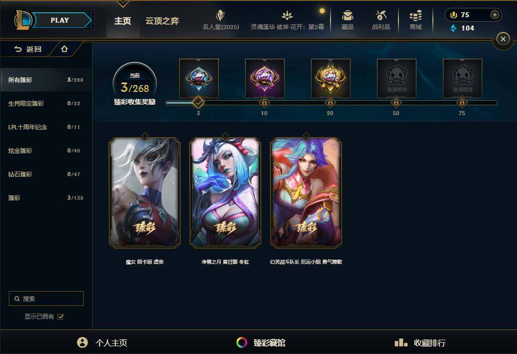 LOLEY38290英雄联盟账号详情图31