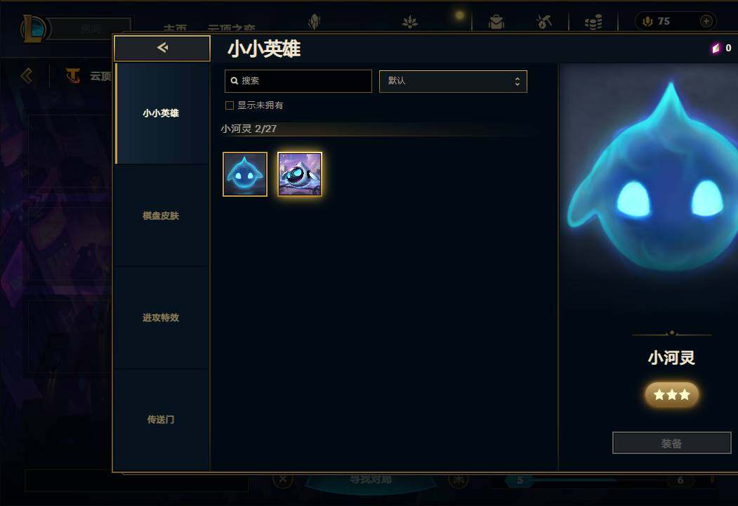 LOLEY38290英雄联盟账号详情图32