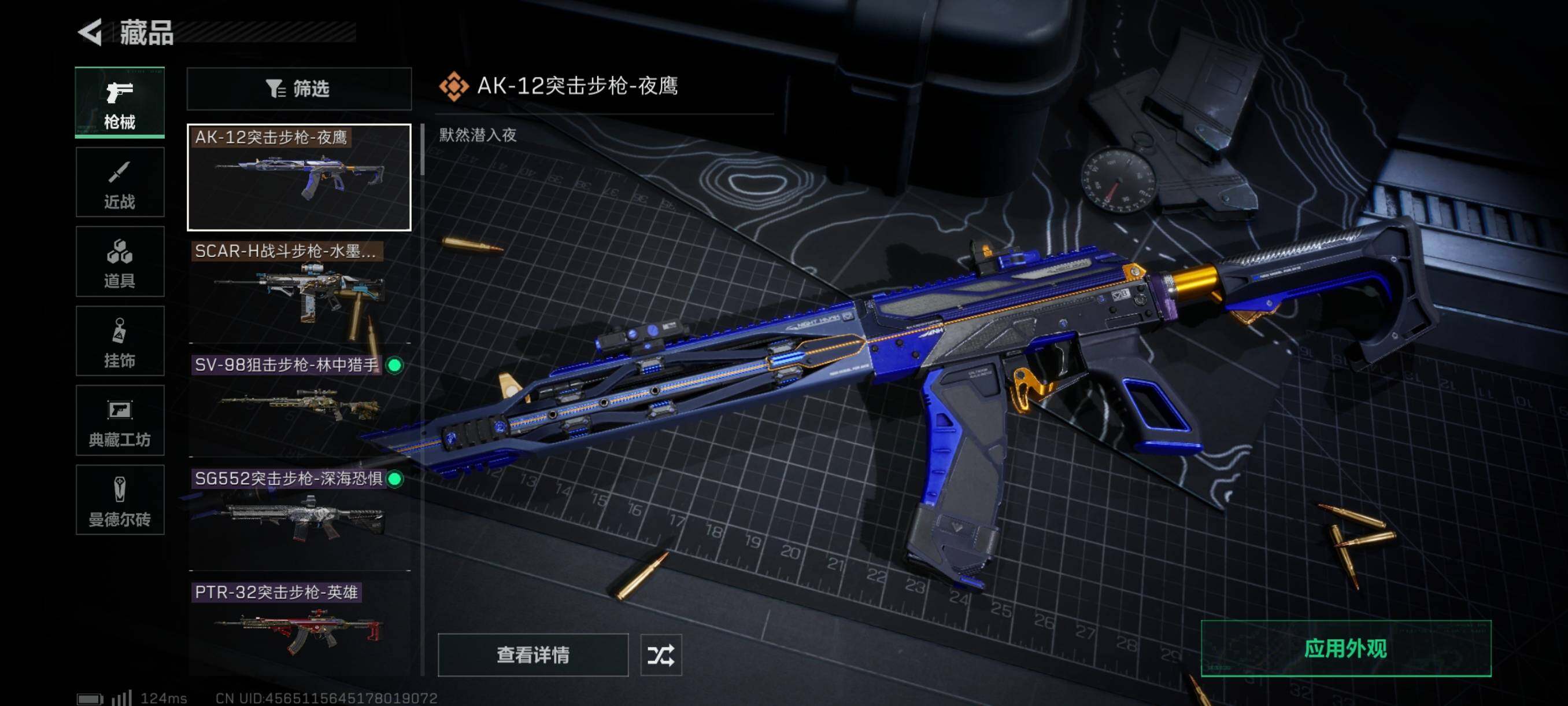 SJZYXS310844三角洲行动账号详情图4 SJZYXS310844三角洲行动账号详情图4