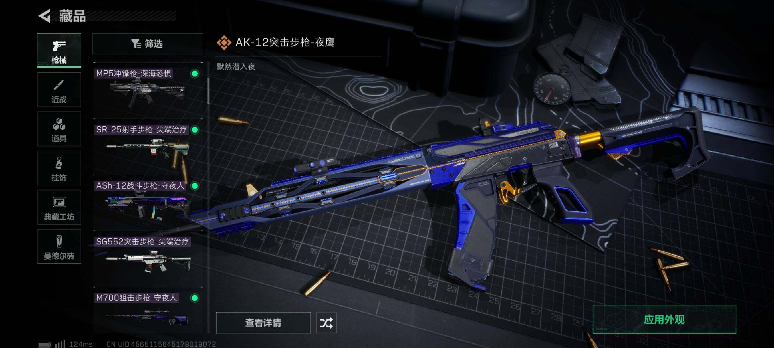 SJZYXS310844三角洲行动账号详情图5 SJZYXS310844三角洲行动账号详情图5