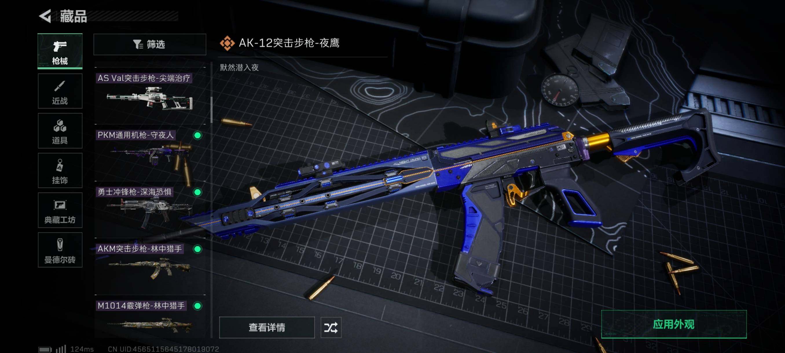 SJZYXS310844三角洲行动账号详情图6 SJZYXS310844三角洲行动账号详情图6