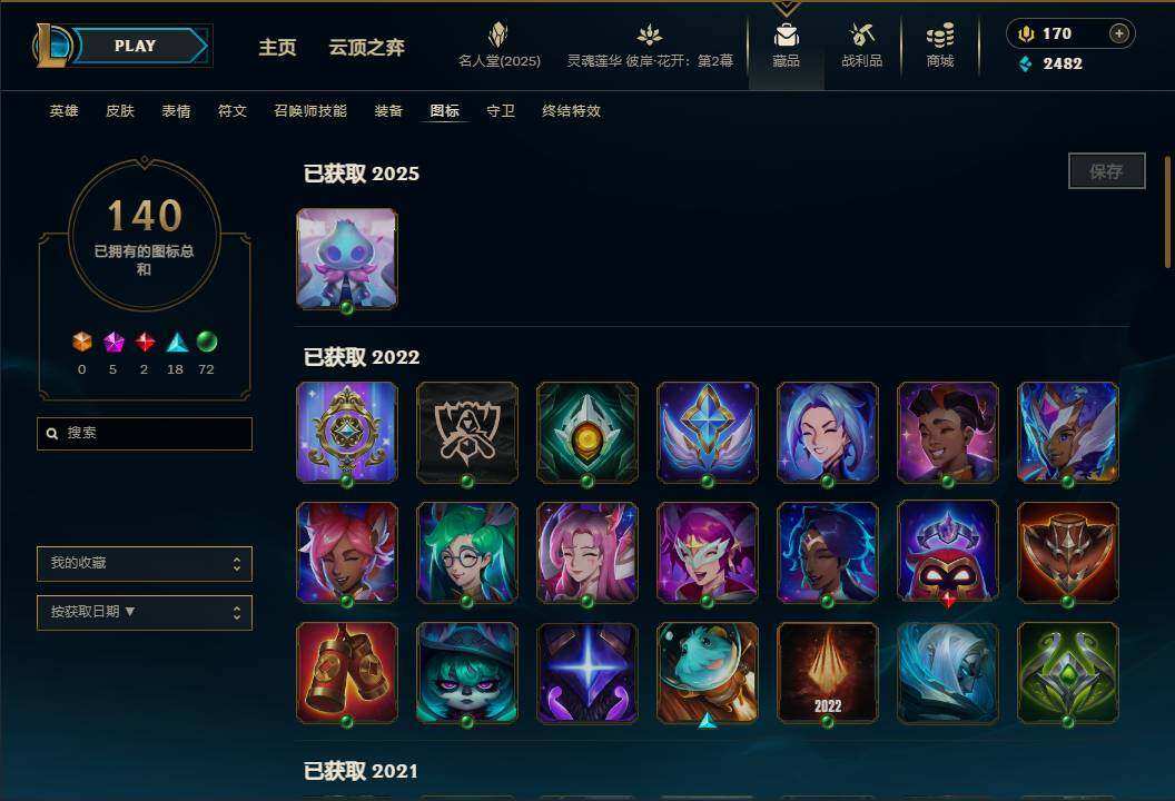 LOLEY38288英雄联盟账号详情图17