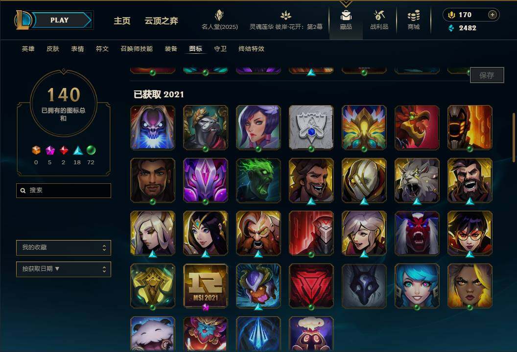 LOLEY38288英雄联盟账号详情图18