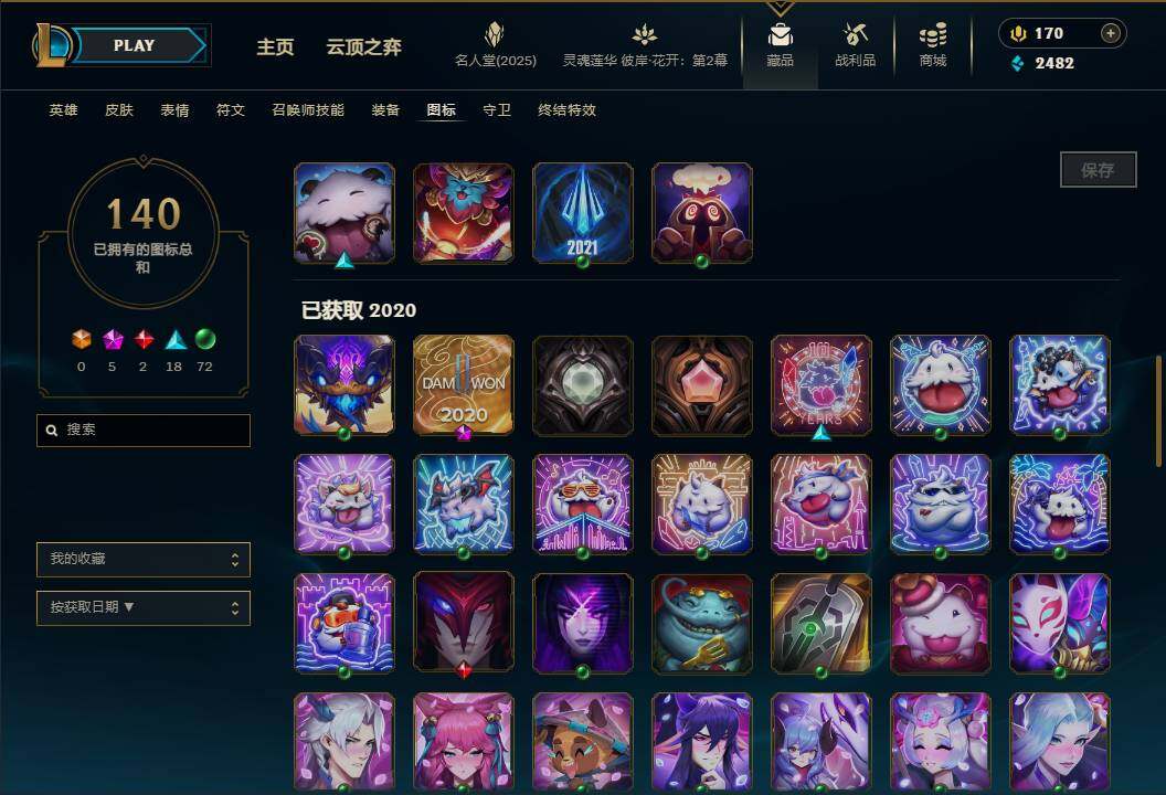 LOLEY38288英雄联盟账号详情图19