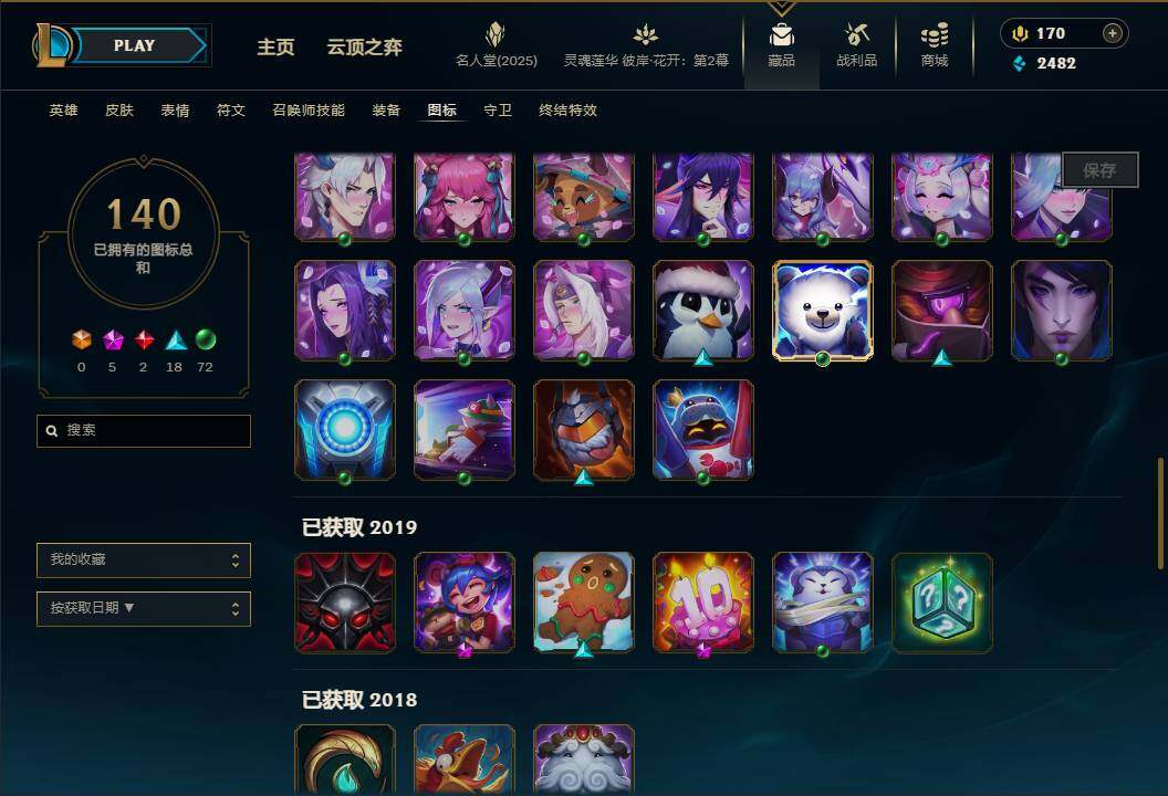 LOLEY38288英雄联盟账号详情图20