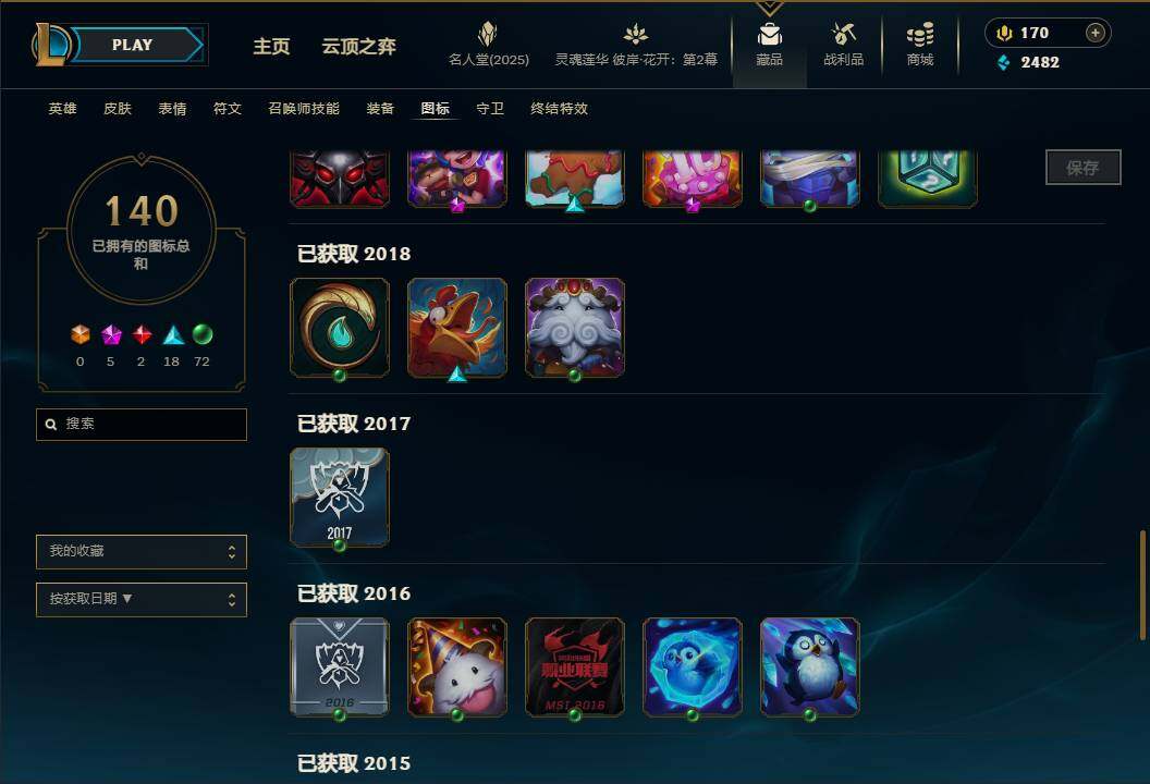 LOLEY38288英雄联盟账号详情图21