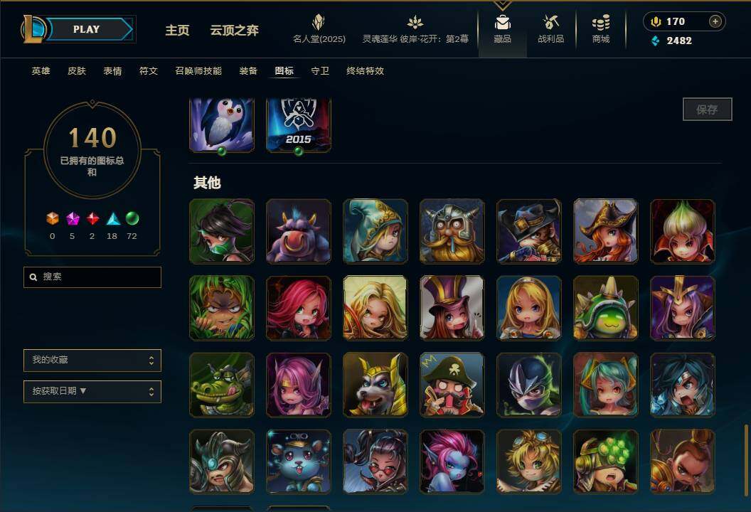 LOLEY38288英雄联盟账号详情图22