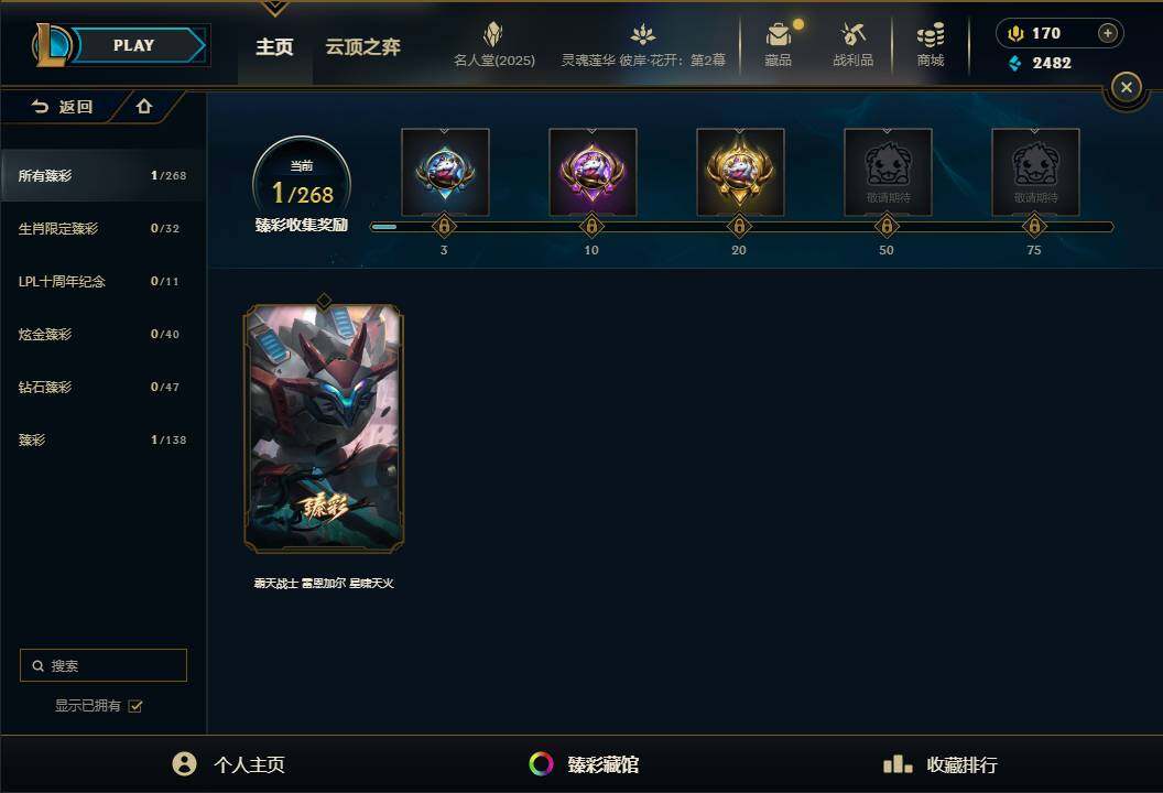 LOLEY38288英雄联盟账号详情图24