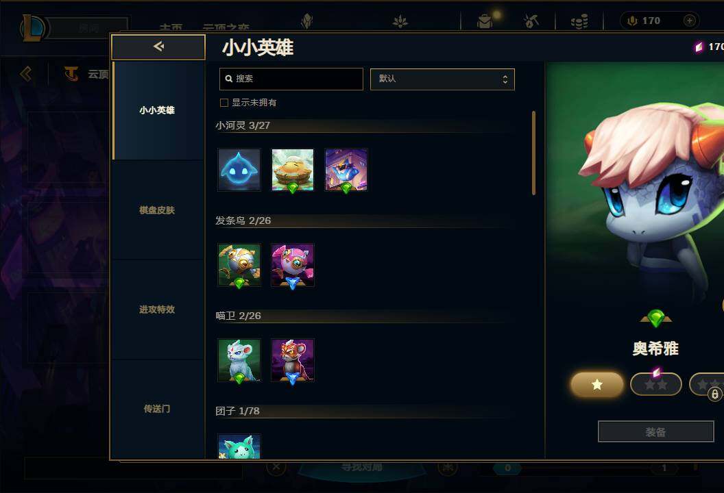 LOLEY38288英雄联盟账号详情图25