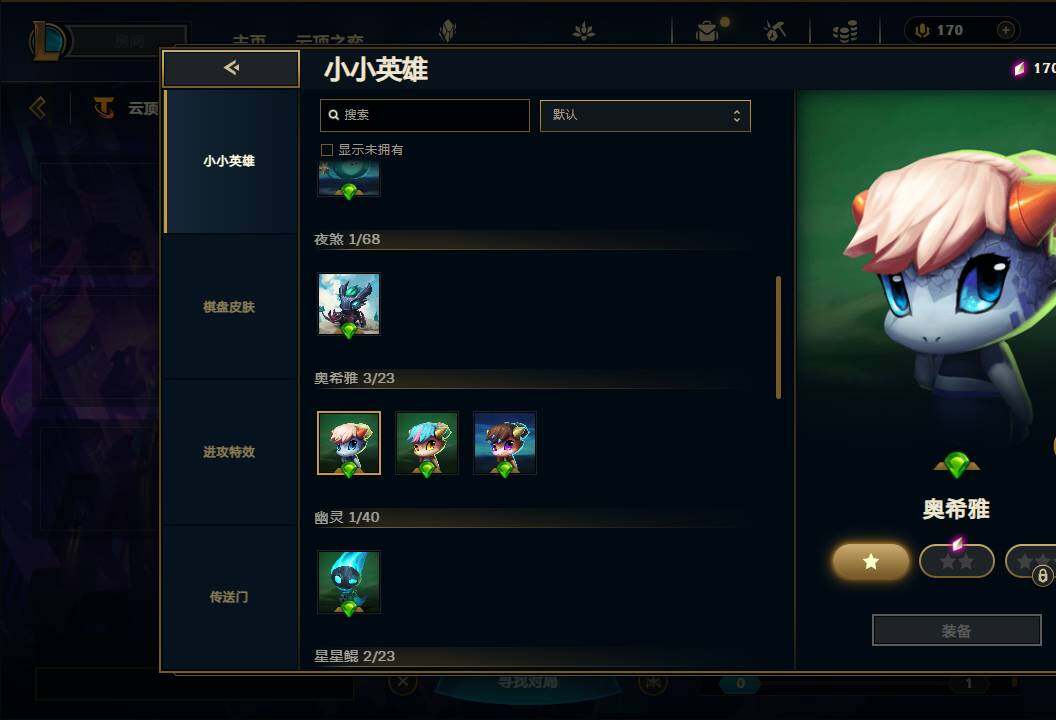 LOLEY38288英雄联盟账号详情图26