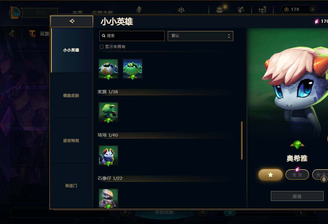 LOLEY38288英雄联盟账号详情图27