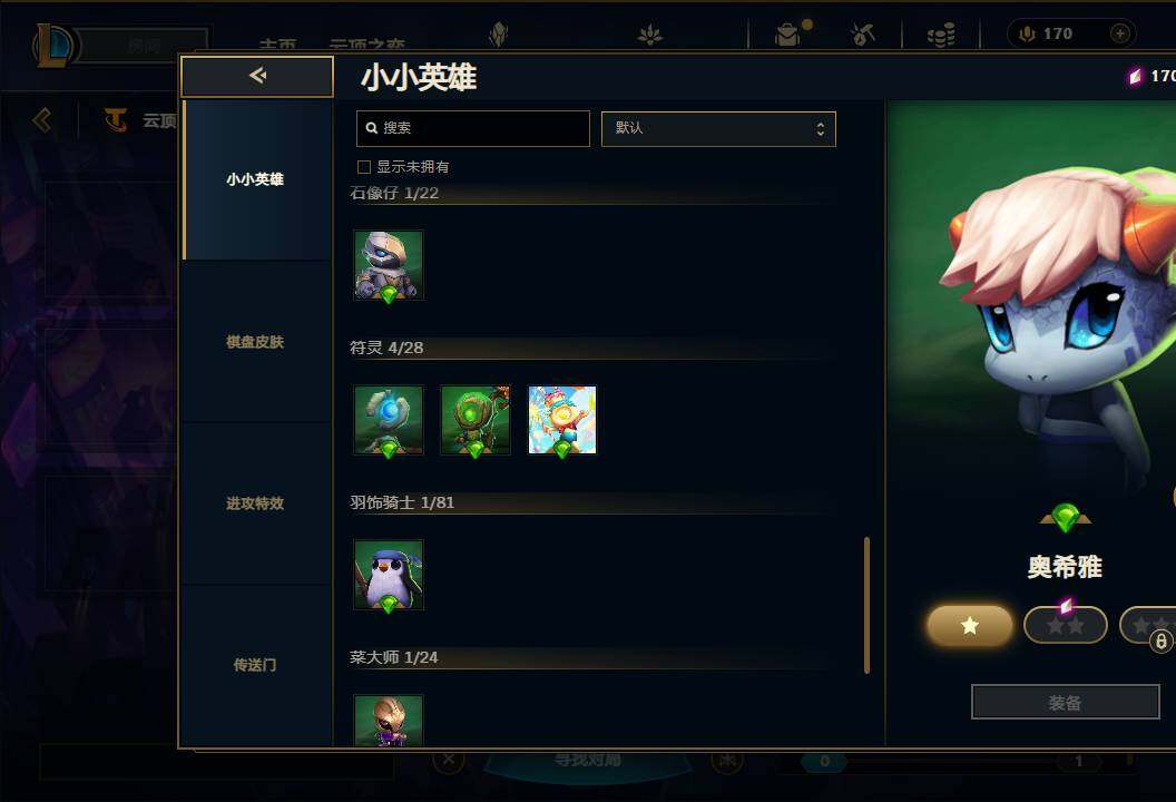 LOLEY38288英雄联盟账号详情图28